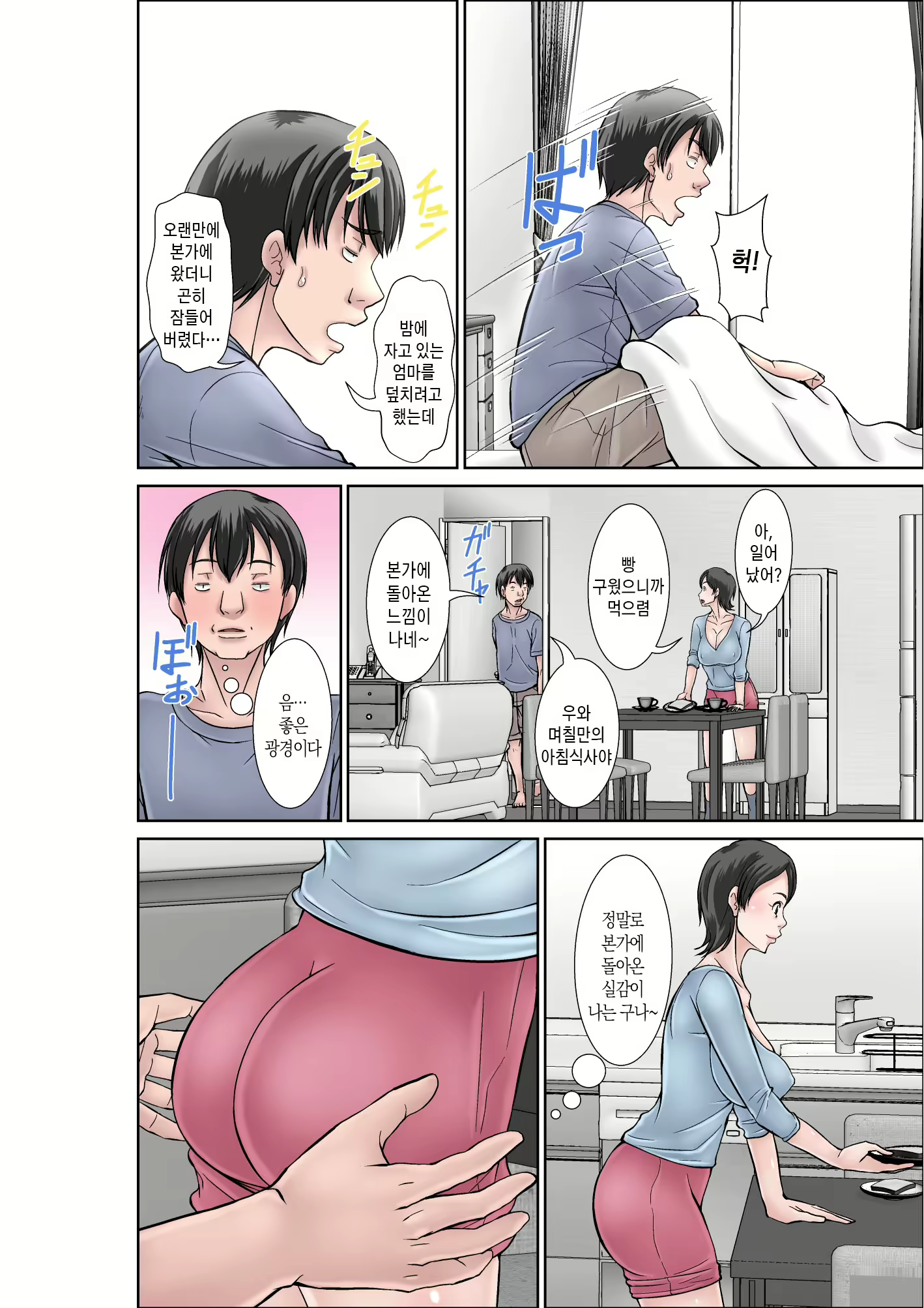 Content 3033410 - 10 페이지