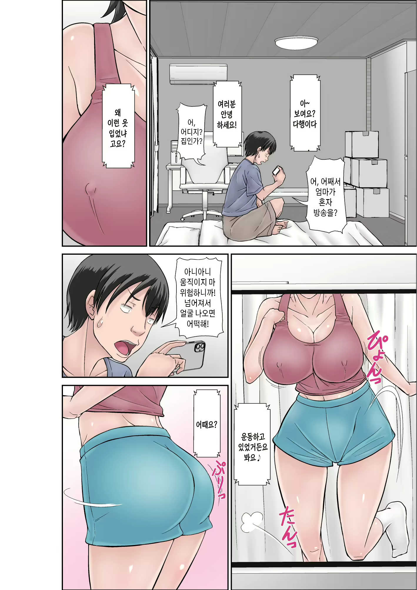 Content 3033410 - 2 페이지