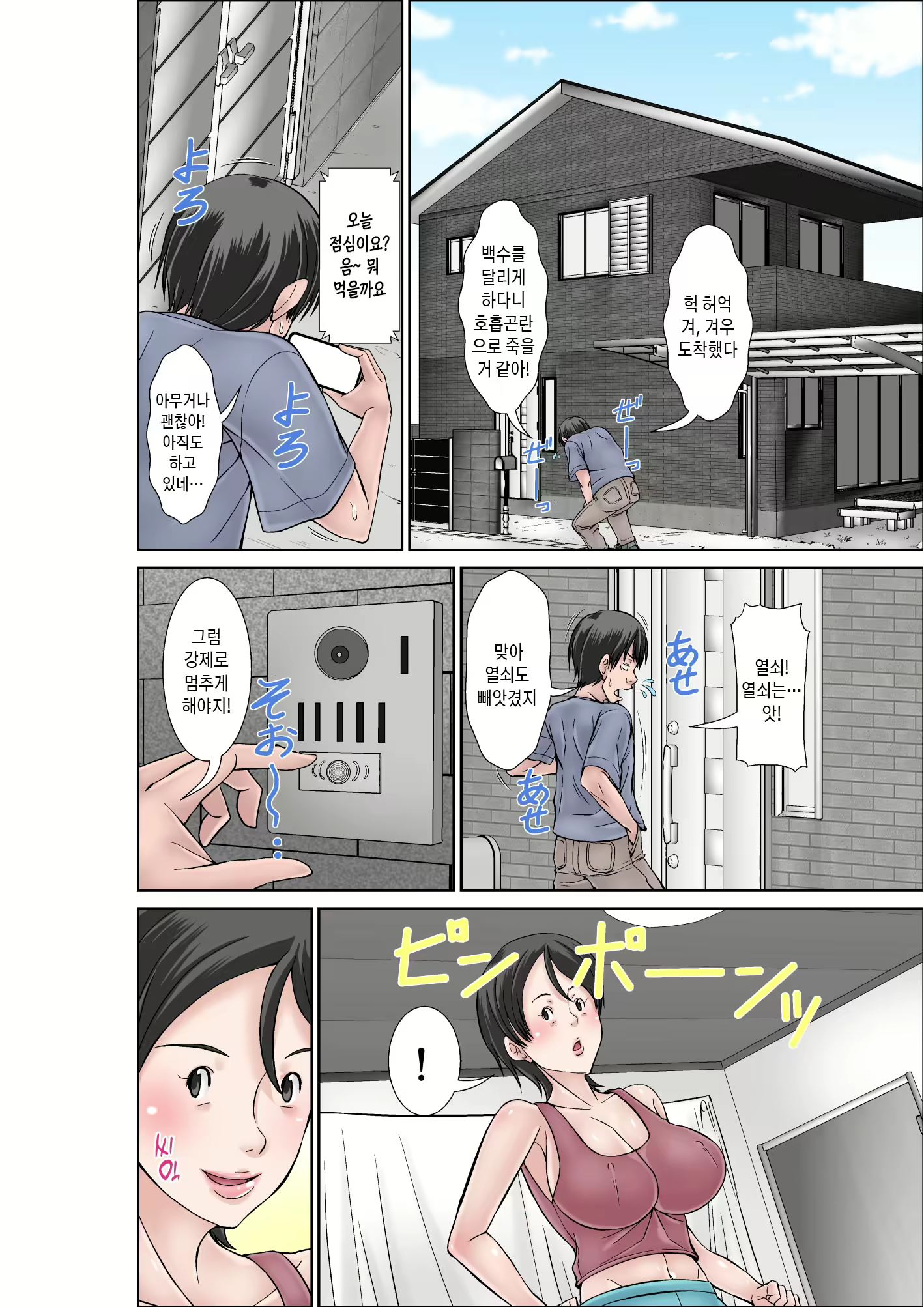 Content 3033410 - 4 페이지