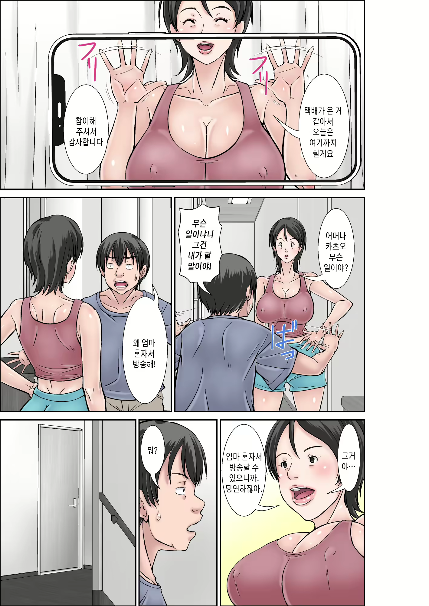 Content 3033410 - 5 페이지