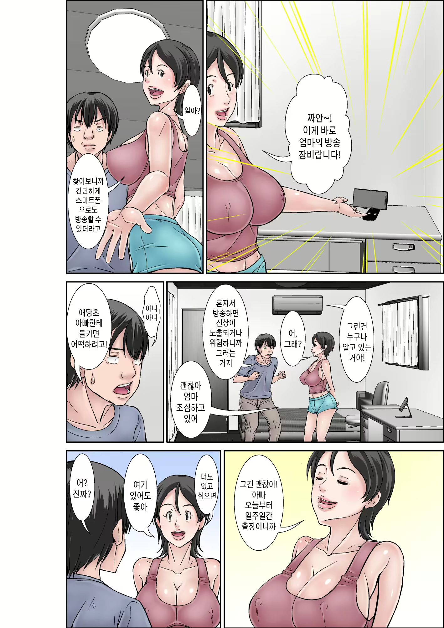Content 3033410 - 6 페이지