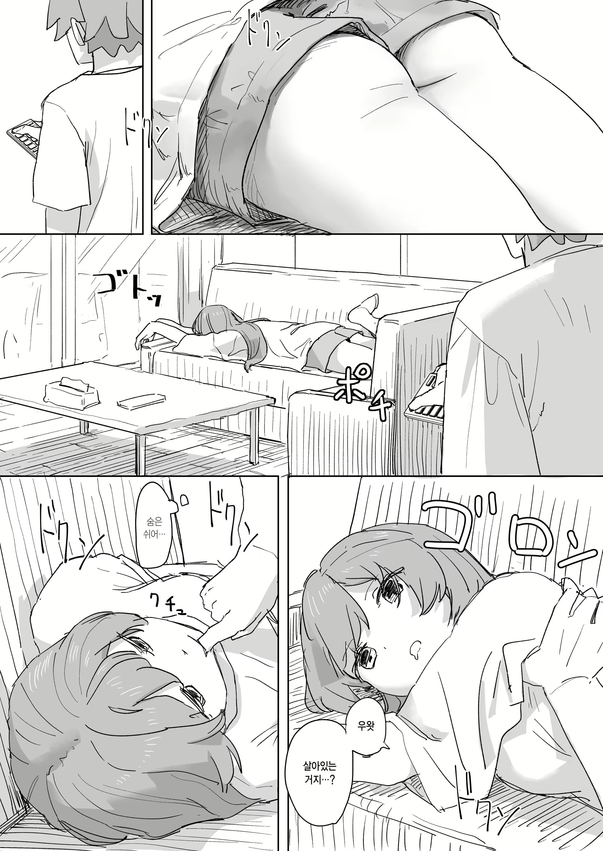 Content 3033715 - 10 페이지