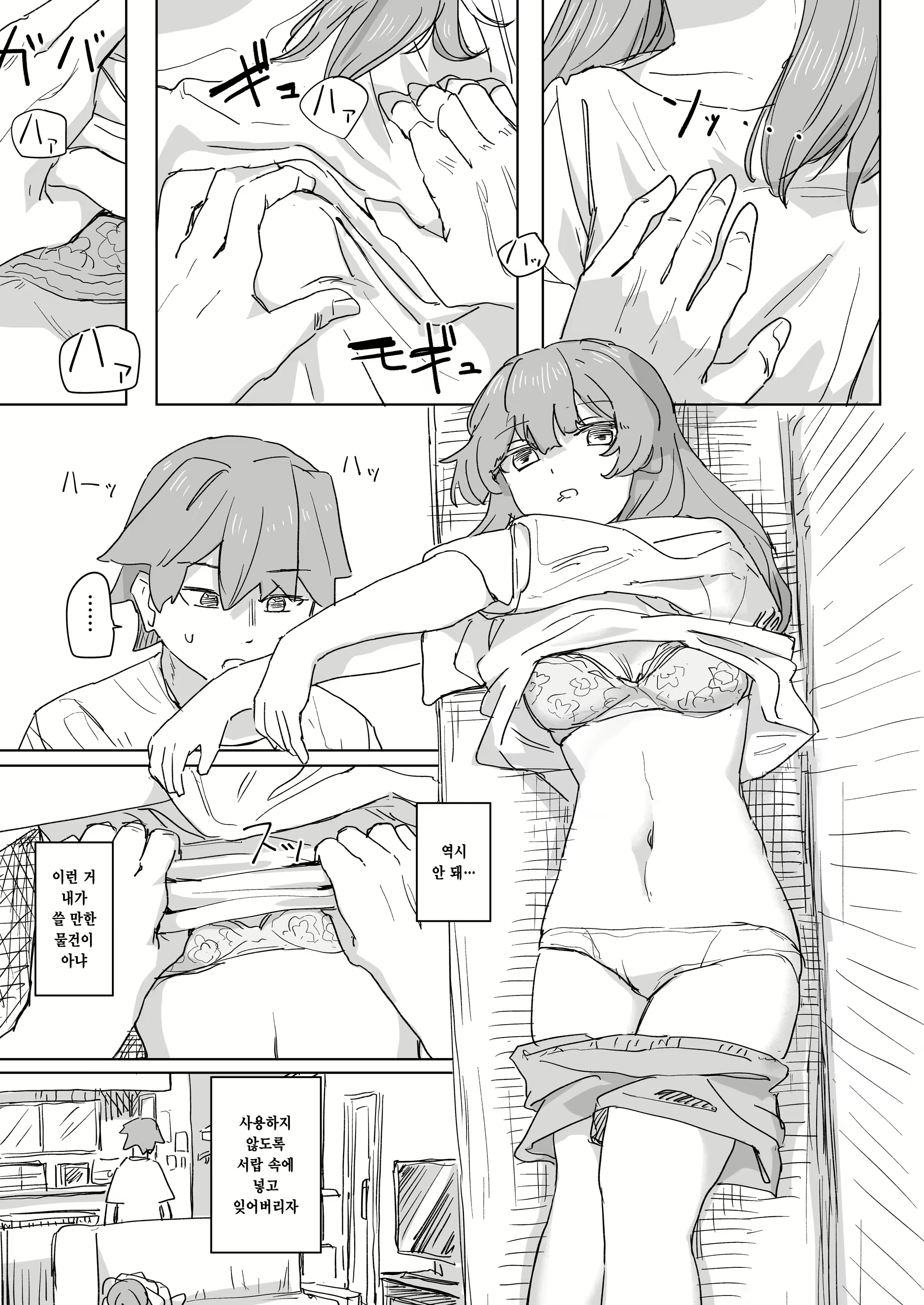 Content 3033715 - 11 페이지