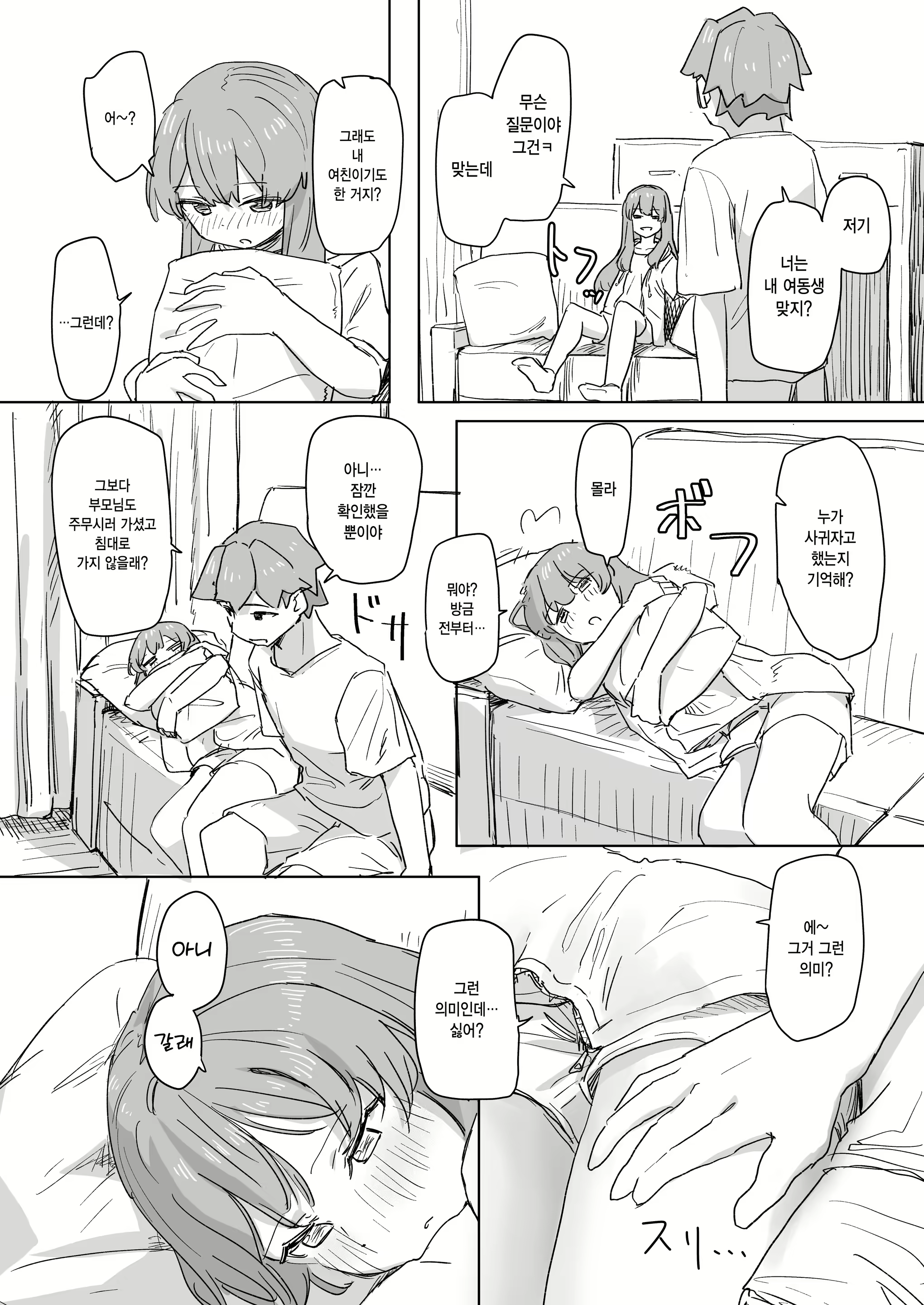 Content 3033715 - 14 페이지
