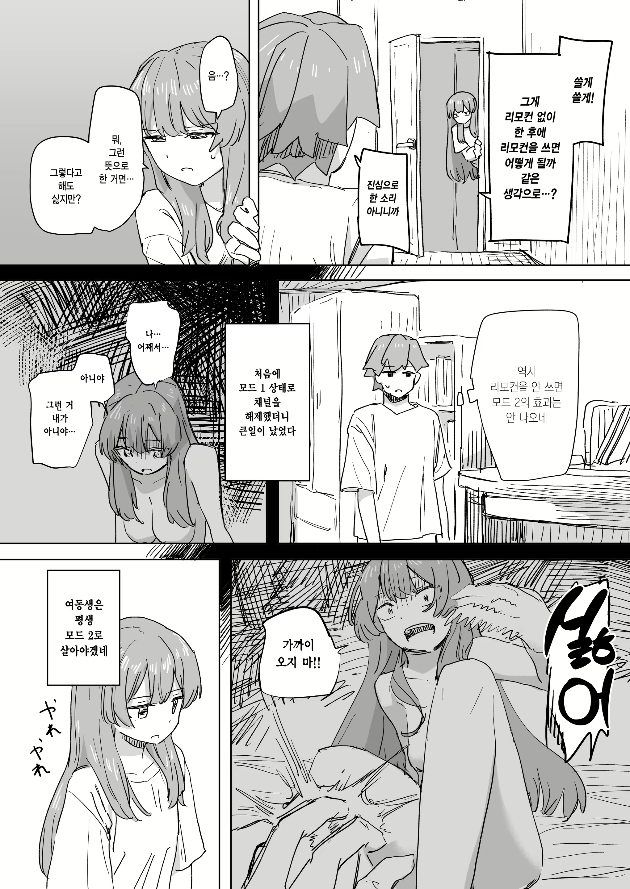 Content 3033715 - 20 페이지