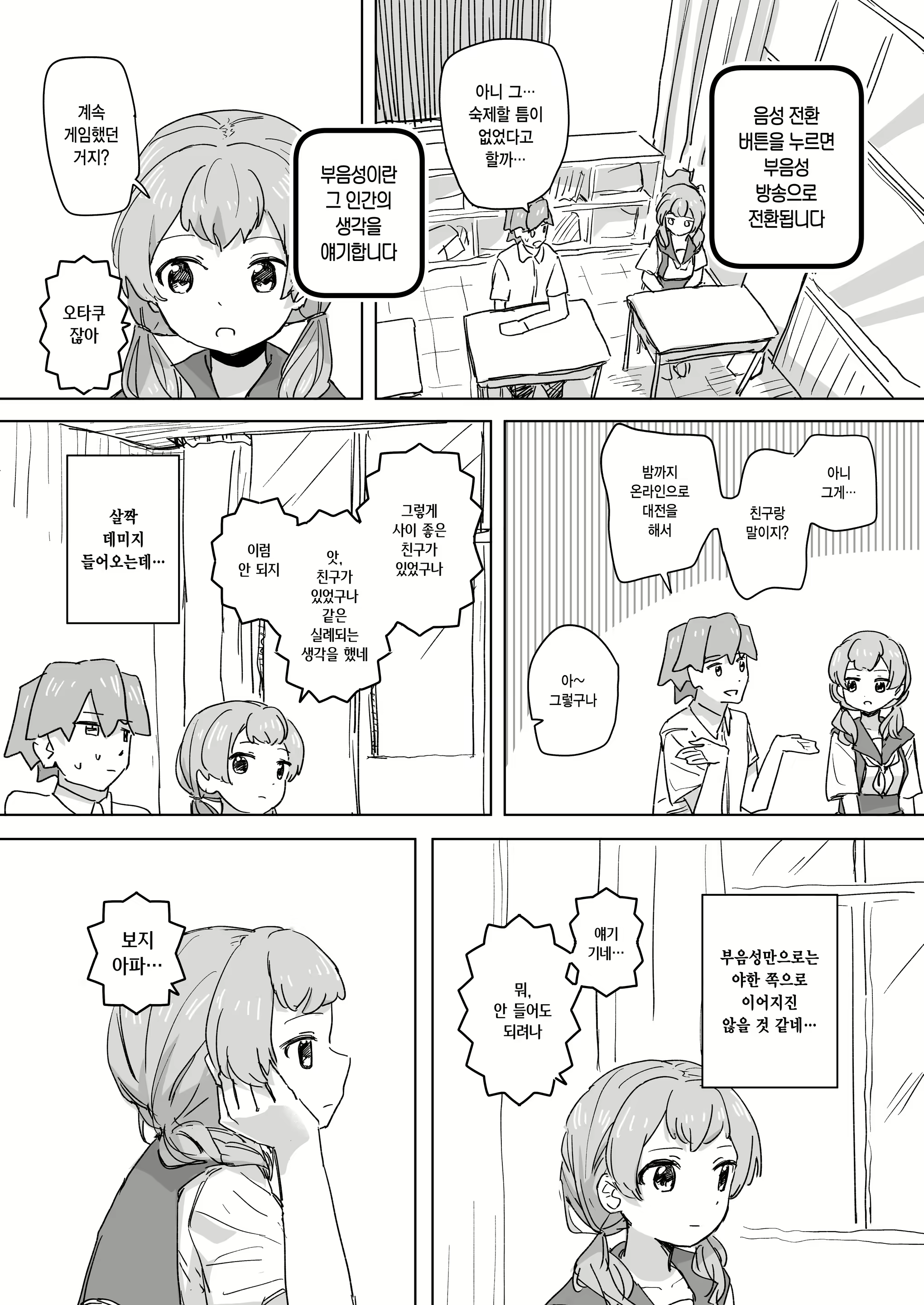Content 3033715 - 23 페이지
