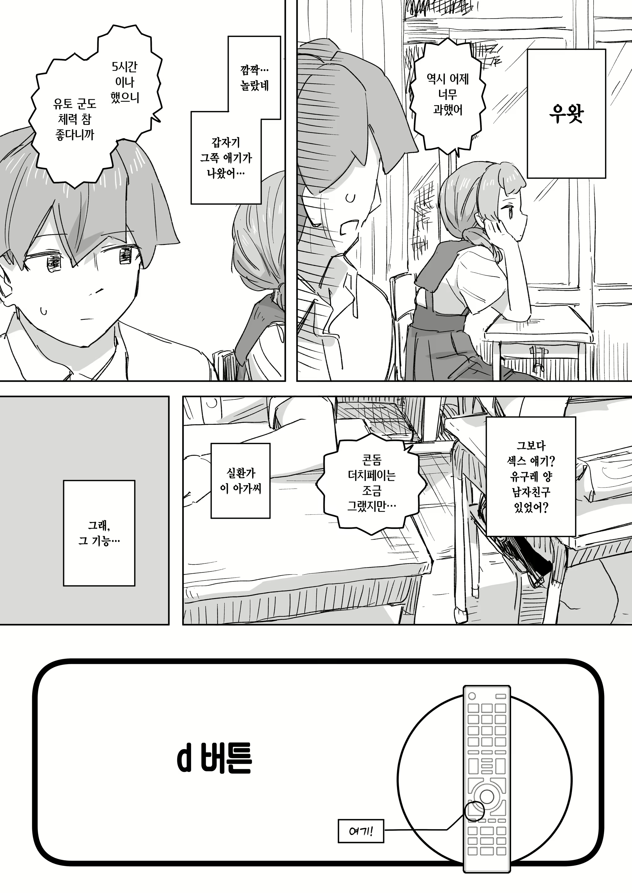 Content 3033715 - 24 페이지