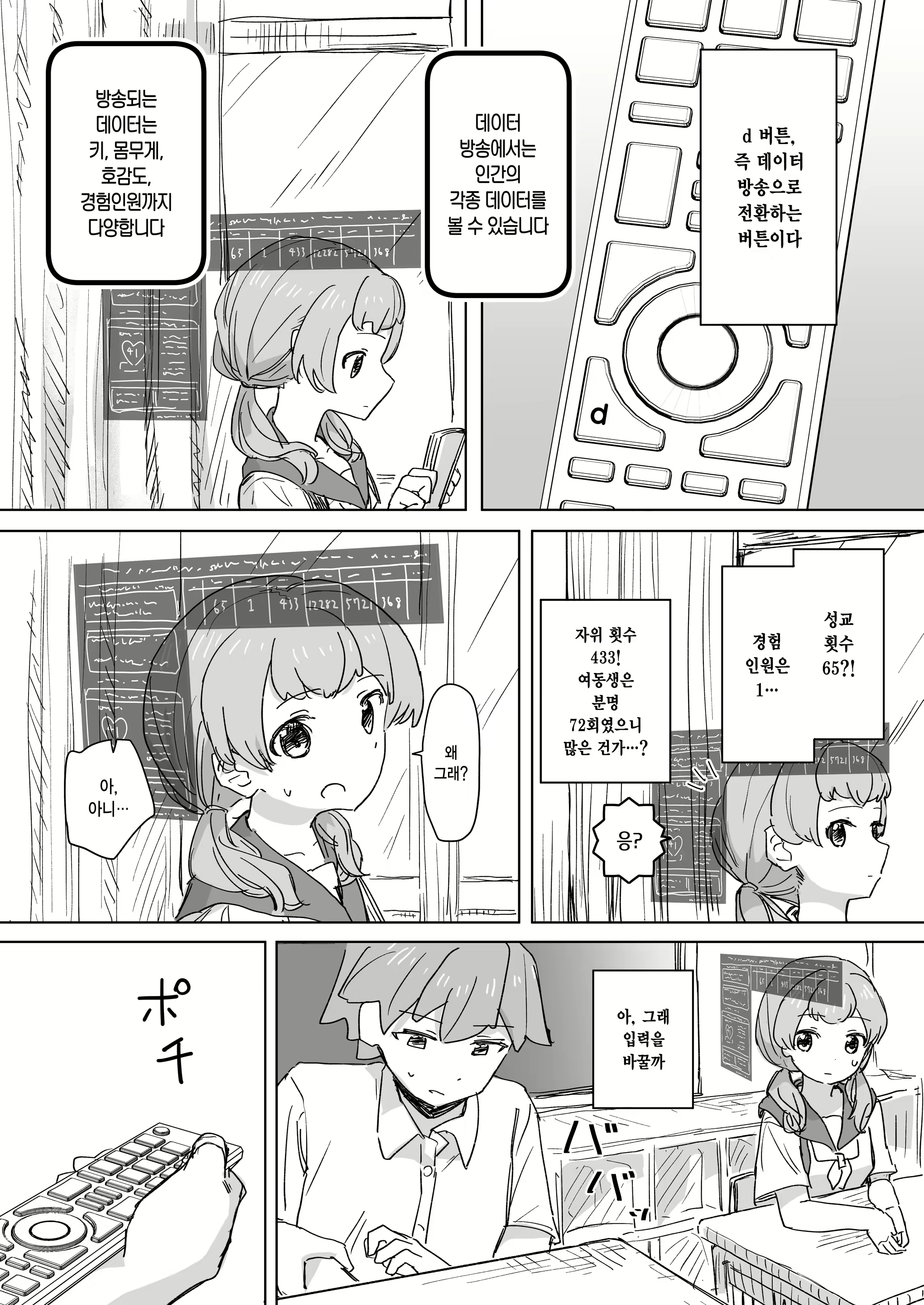 Content 3033715 - 25 페이지