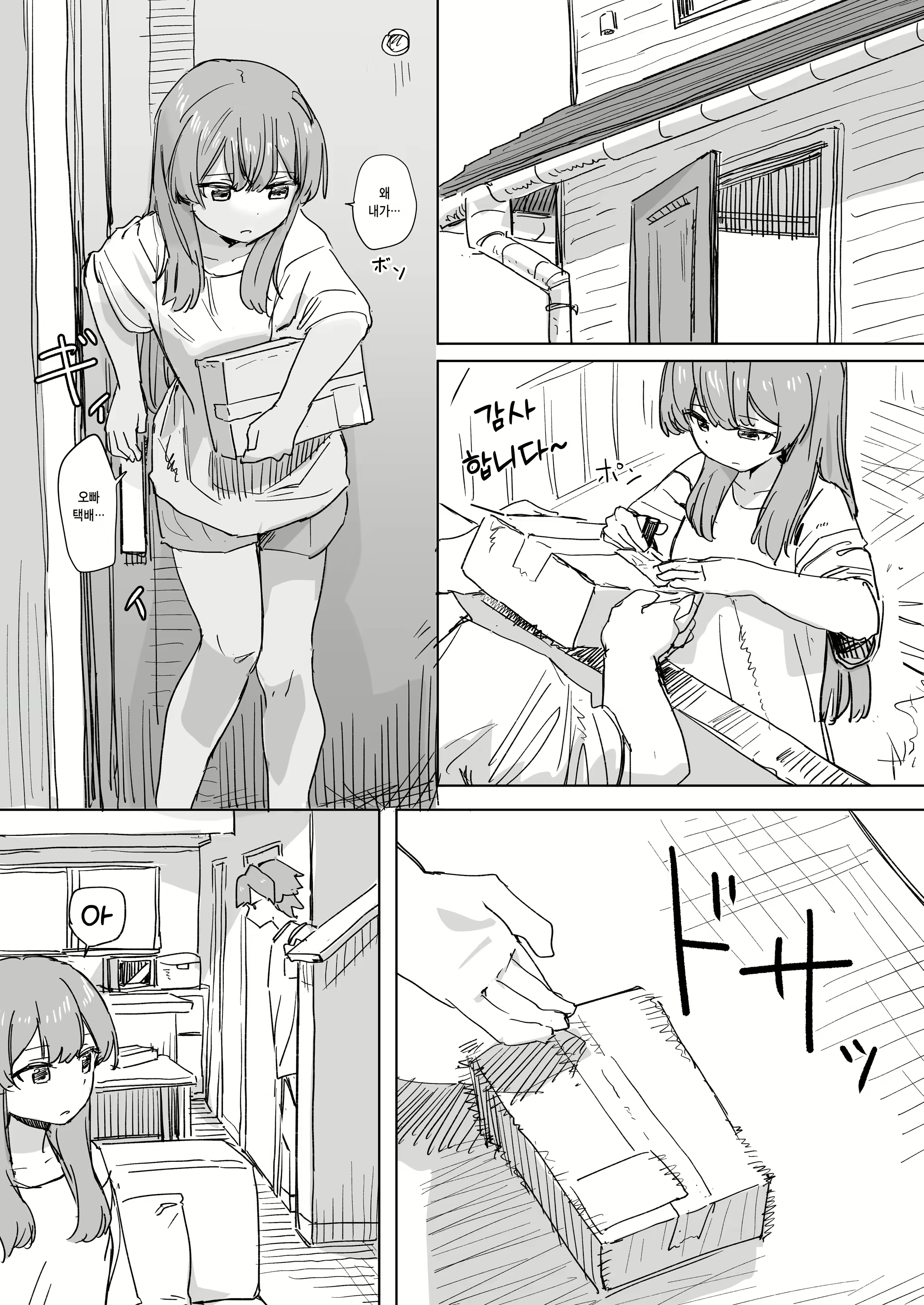 Content 3033715 - 3 페이지
