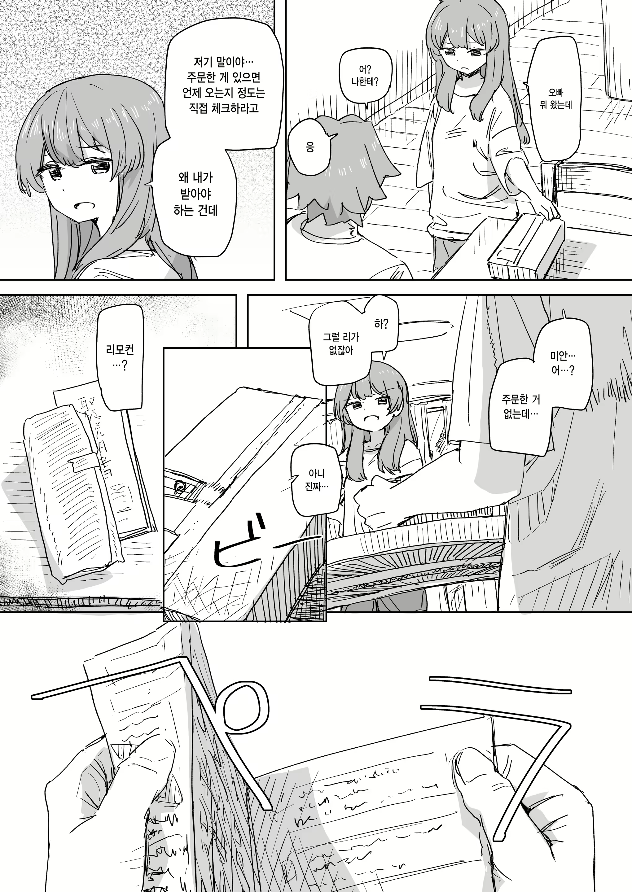 Content 3033715 - 4 페이지