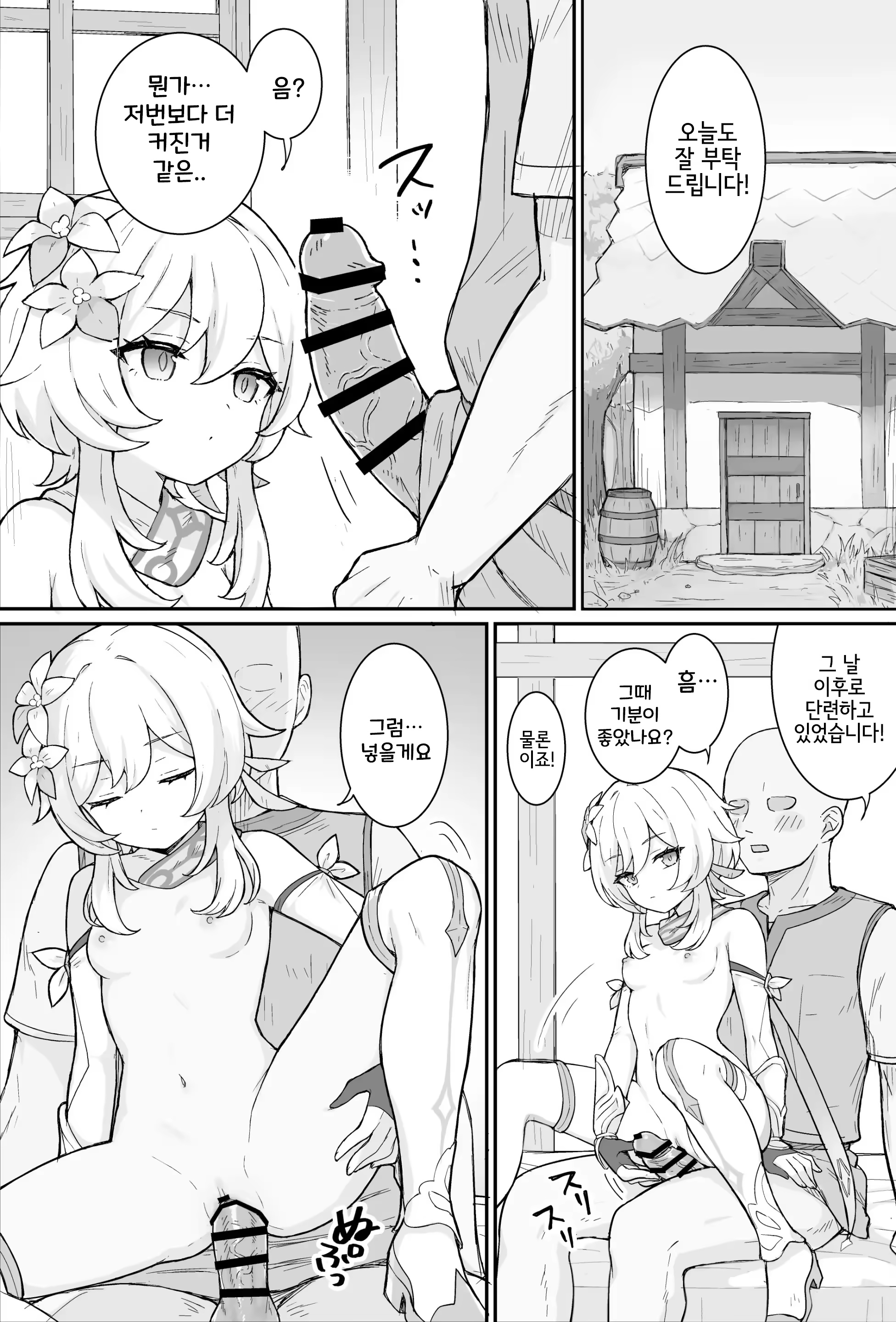 Content 3033970 - 9 페이지