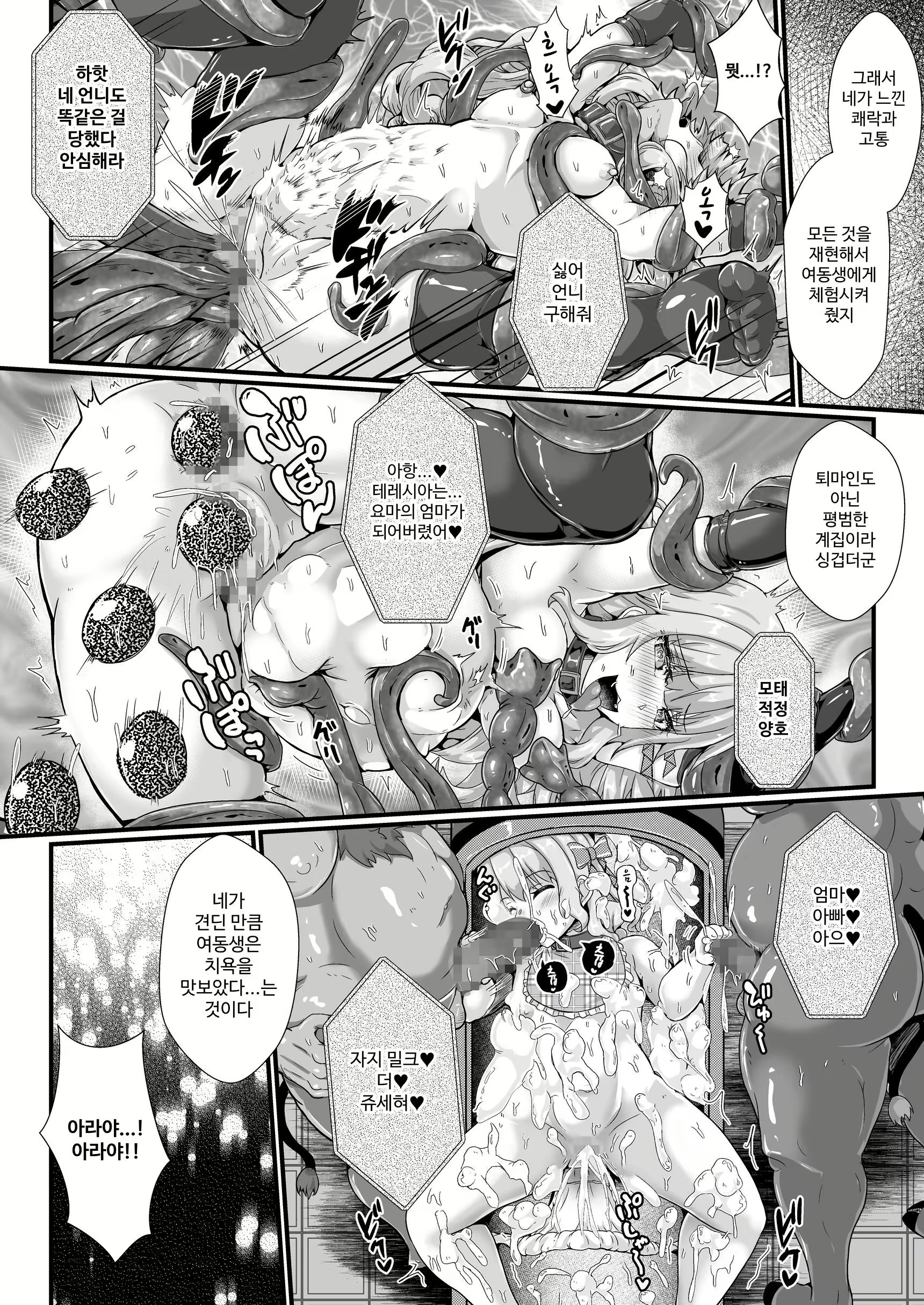 Content 3033980 - 11 페이지