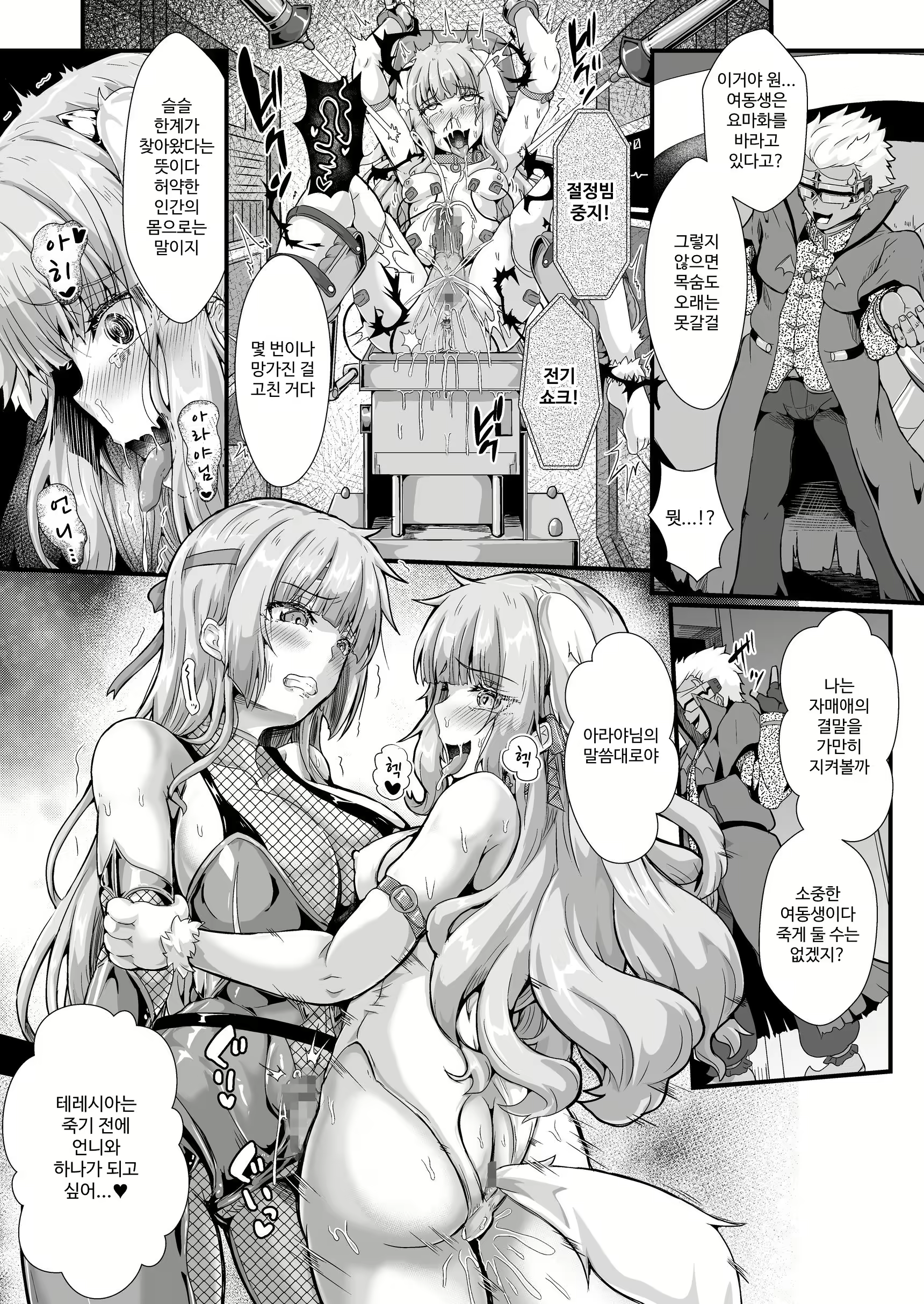 Content 3033980 - 14 페이지