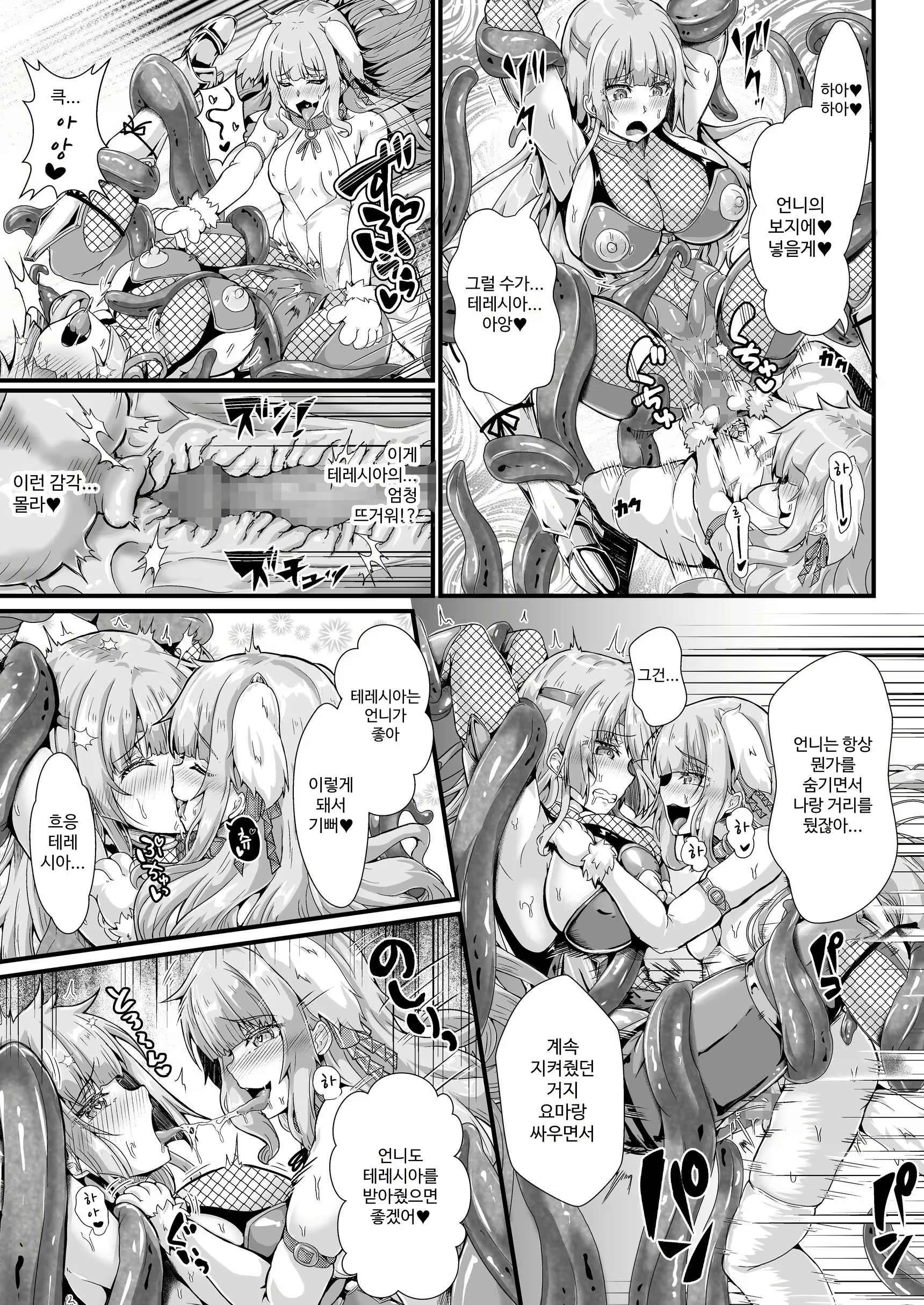 Content 3033980 - 16 페이지