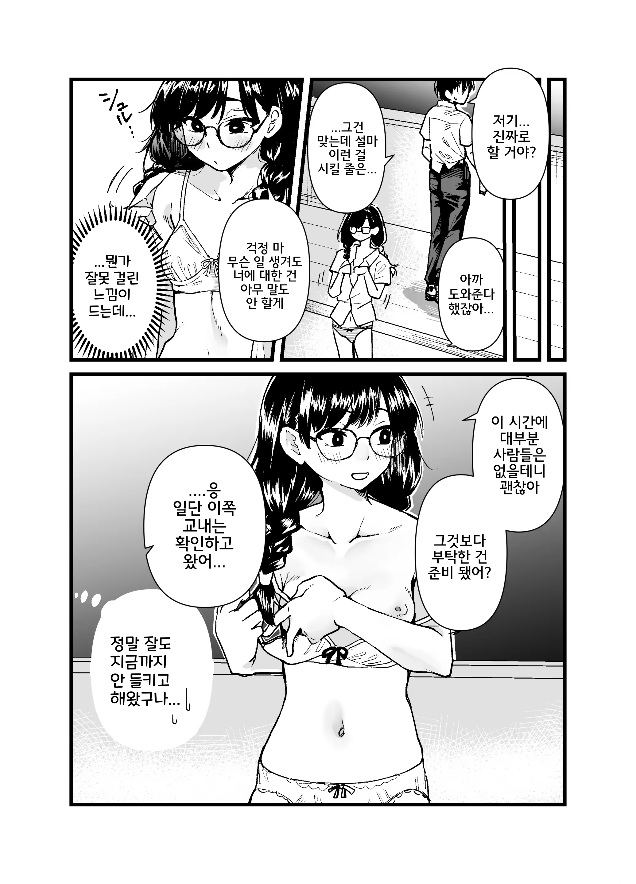Content 3033984 - 10 페이지
