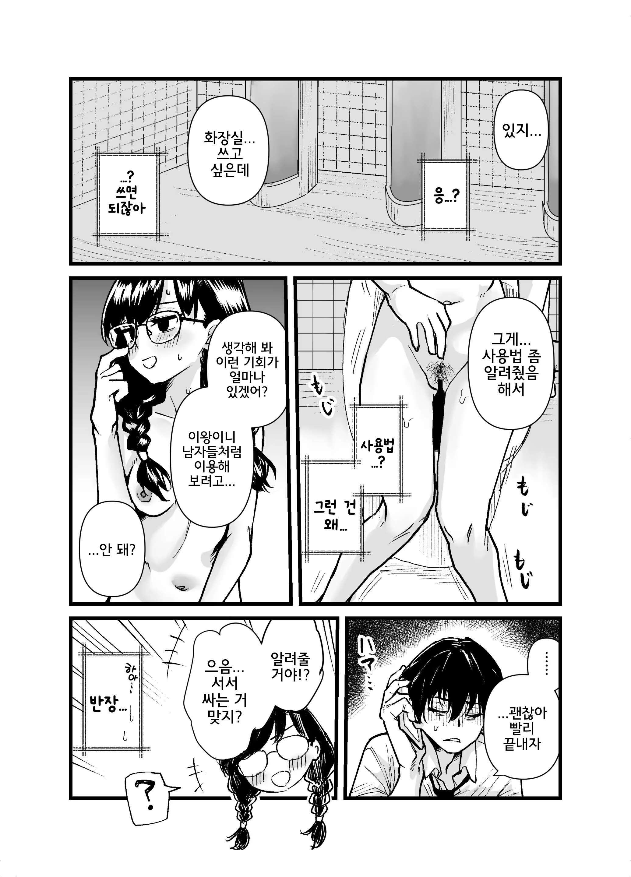 Content 3033984 - 19 페이지