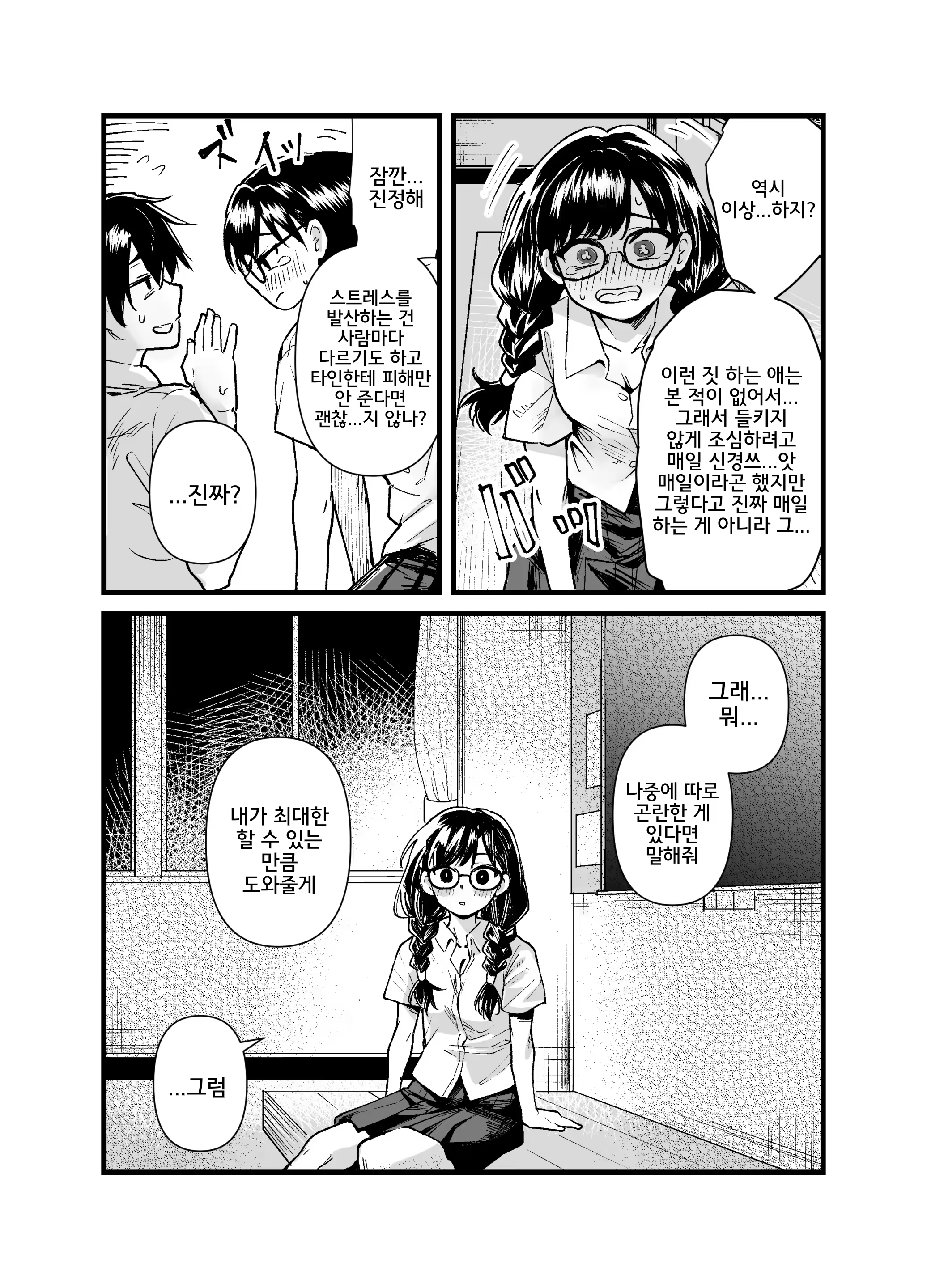 Content 3033984 - 9 페이지