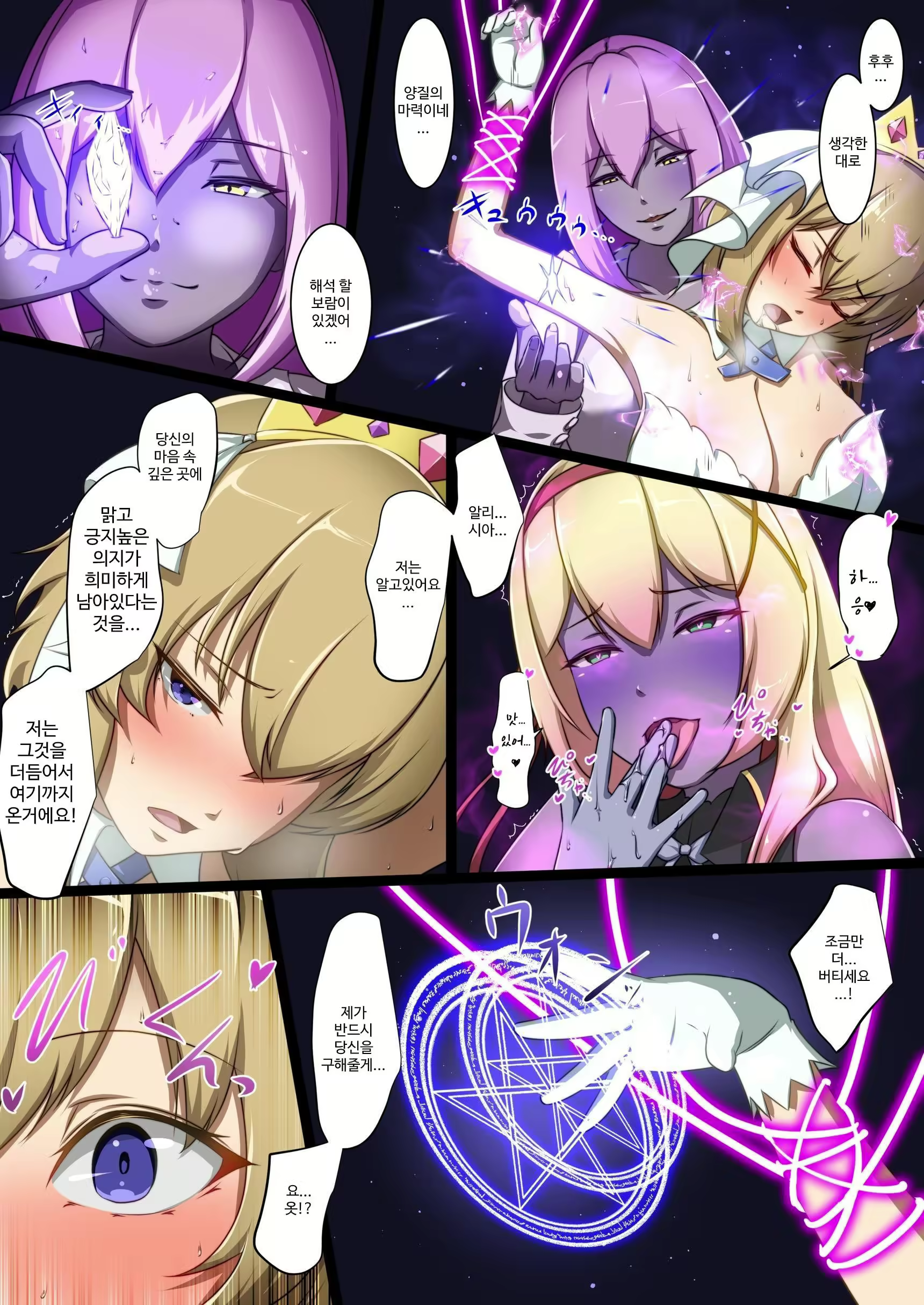 Content 3033987 - 11 페이지