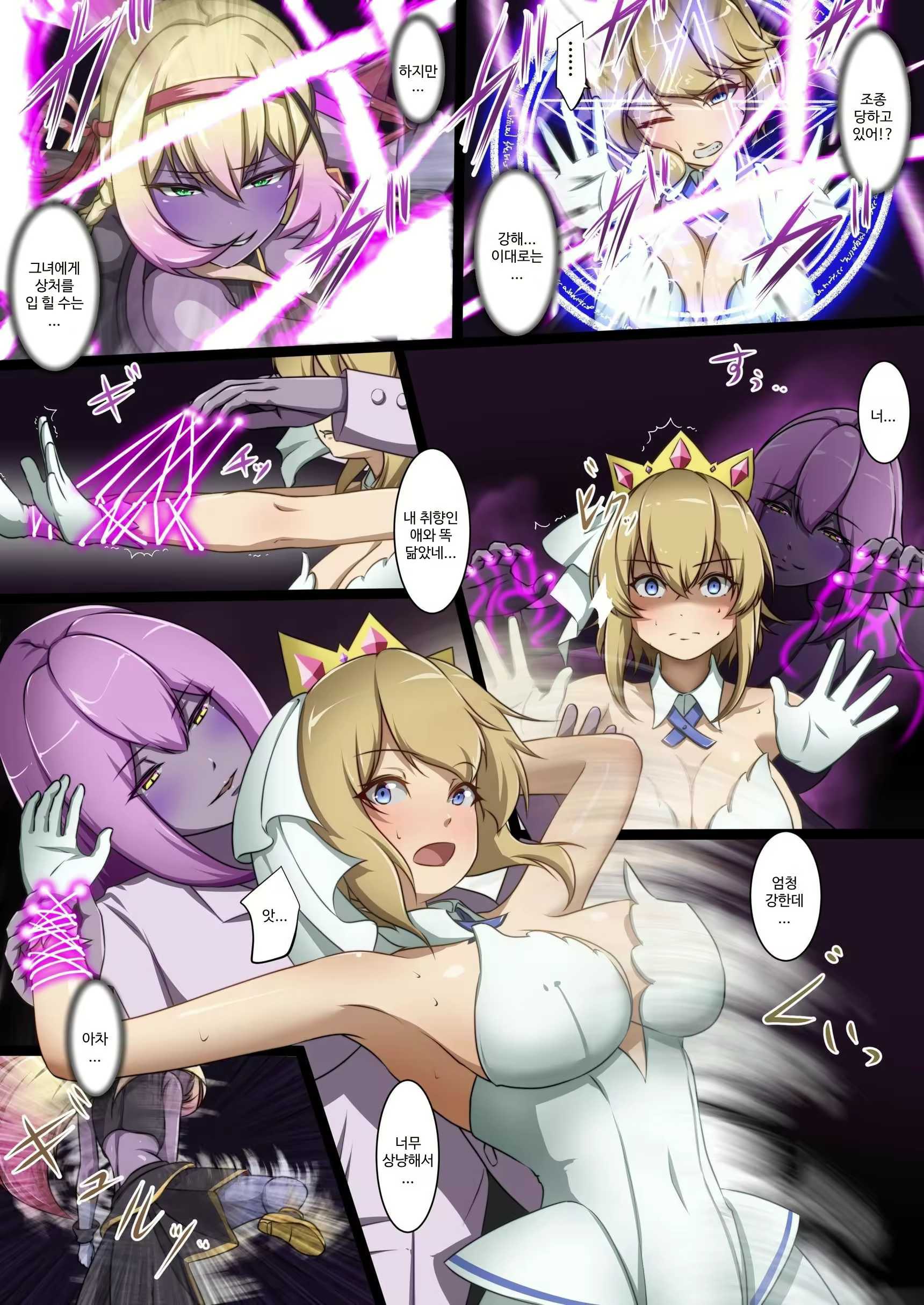 Content 3033987 - 6 페이지
