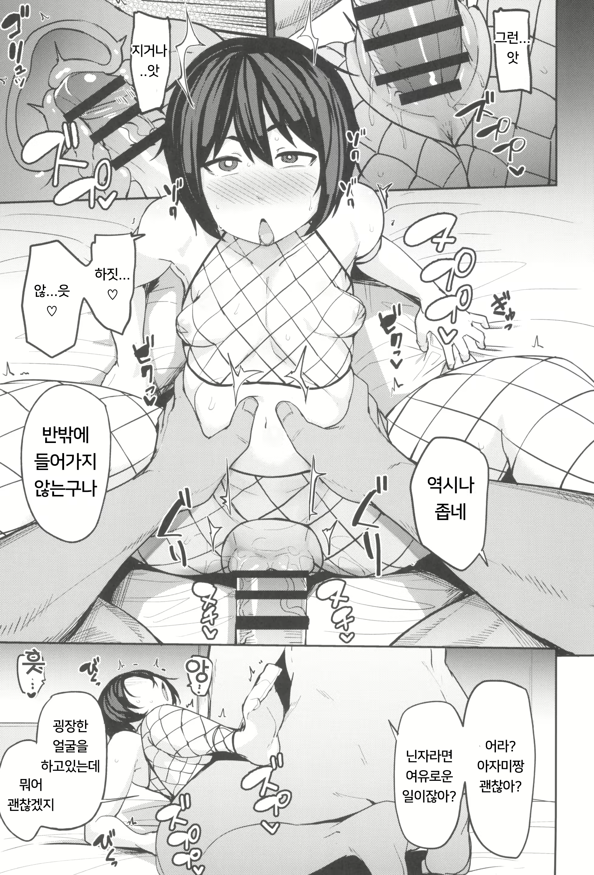 Content 3034036 - 12 페이지