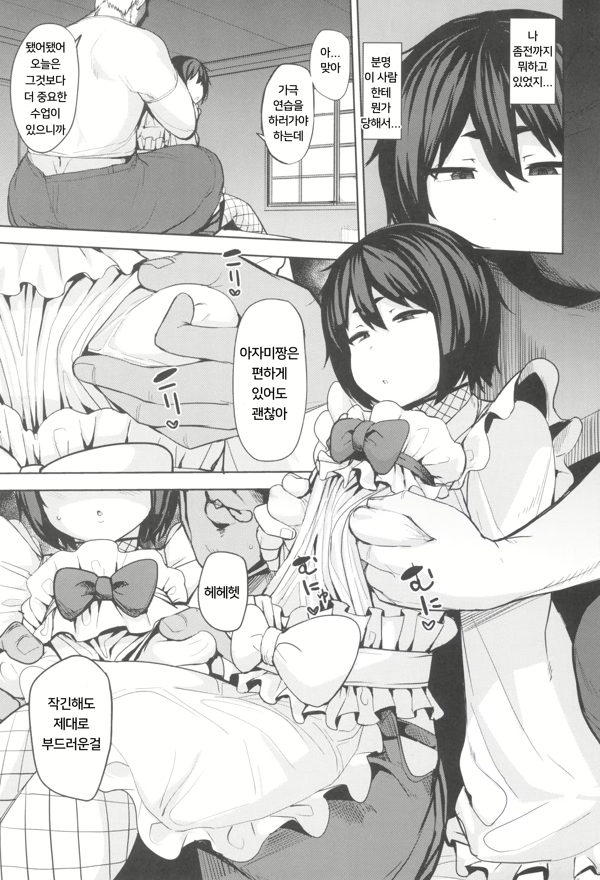 Content 3034036 - 4 페이지