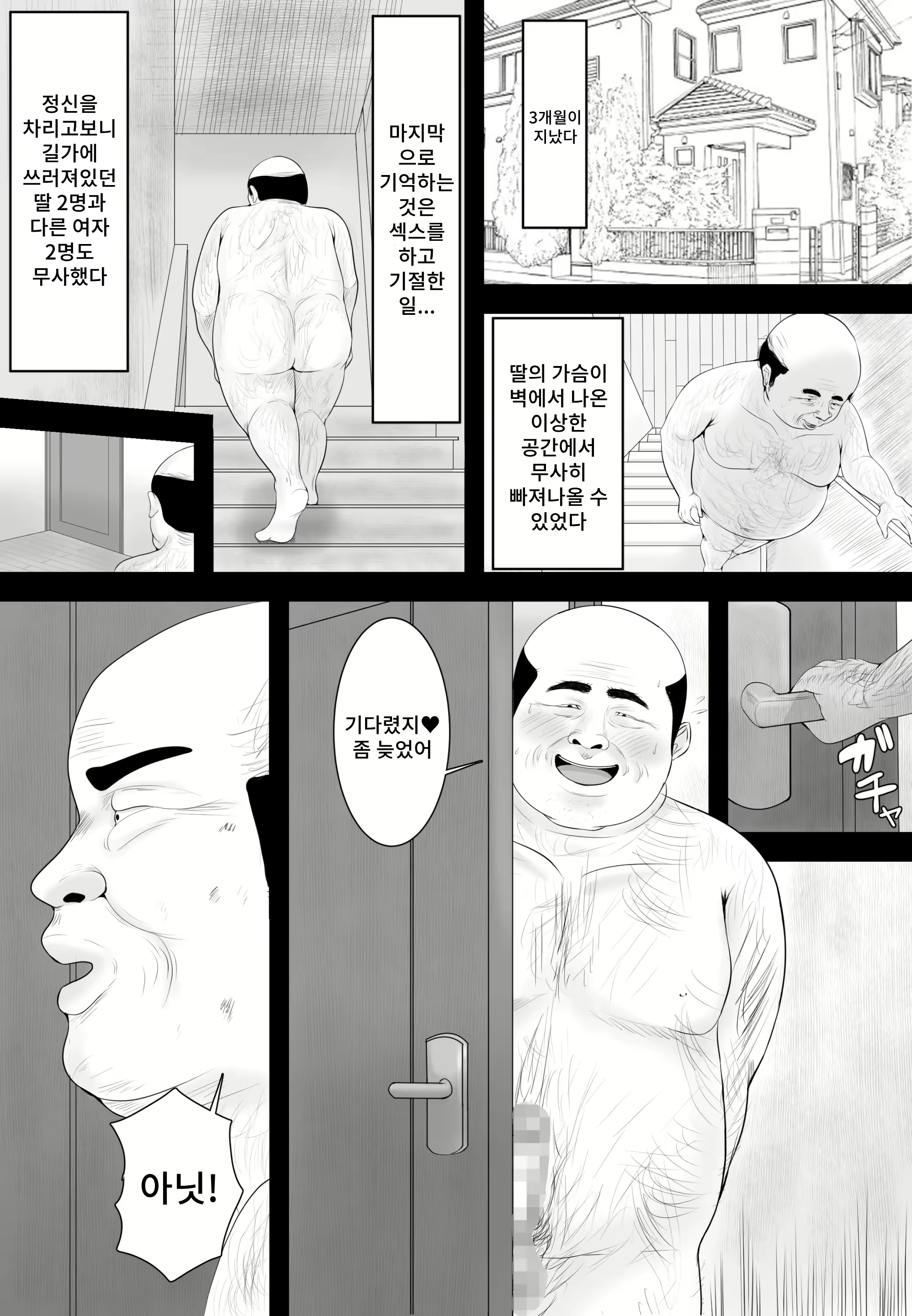 Content 3034048 - 3 페이지