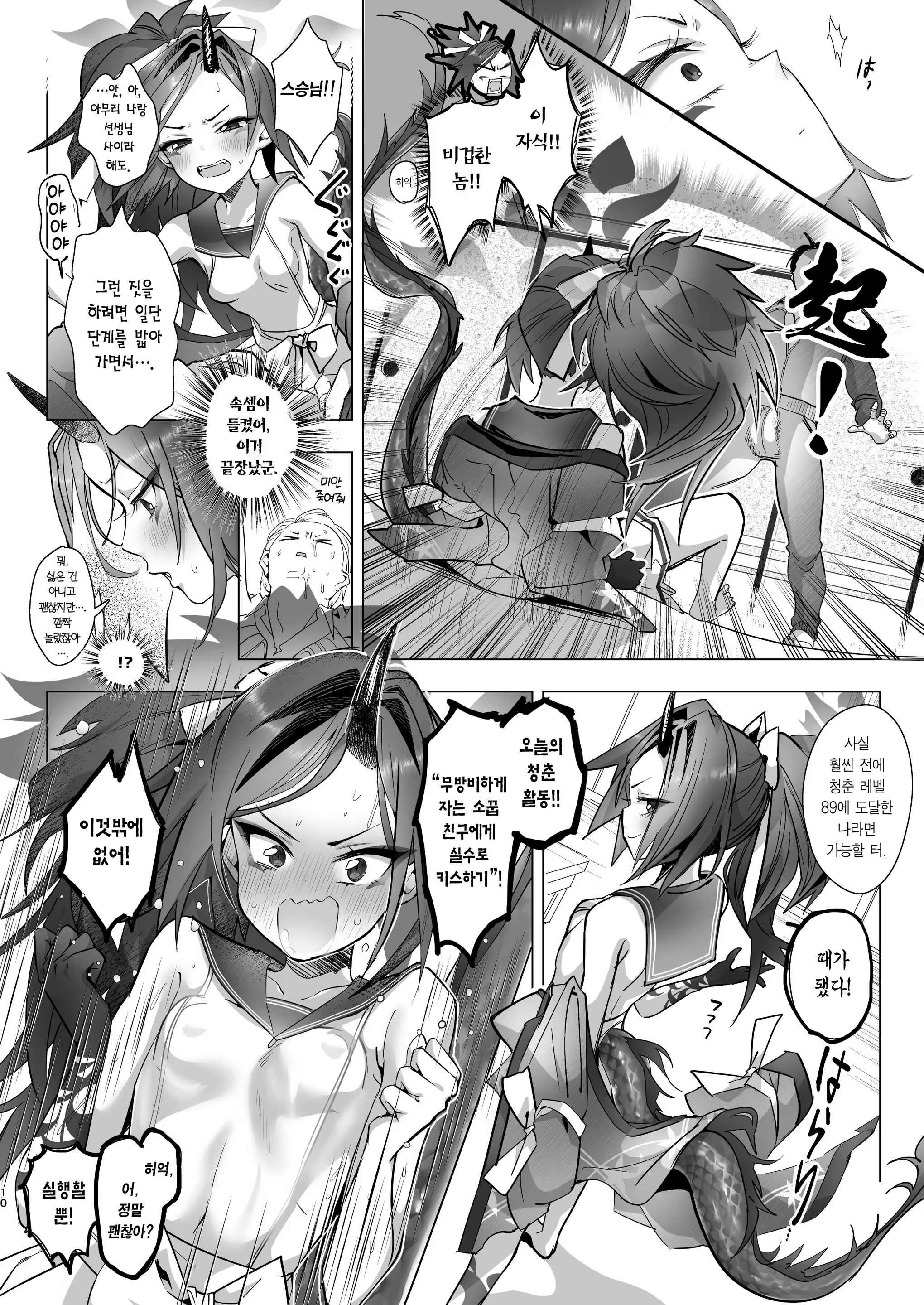 Content 3034077 - 11 페이지