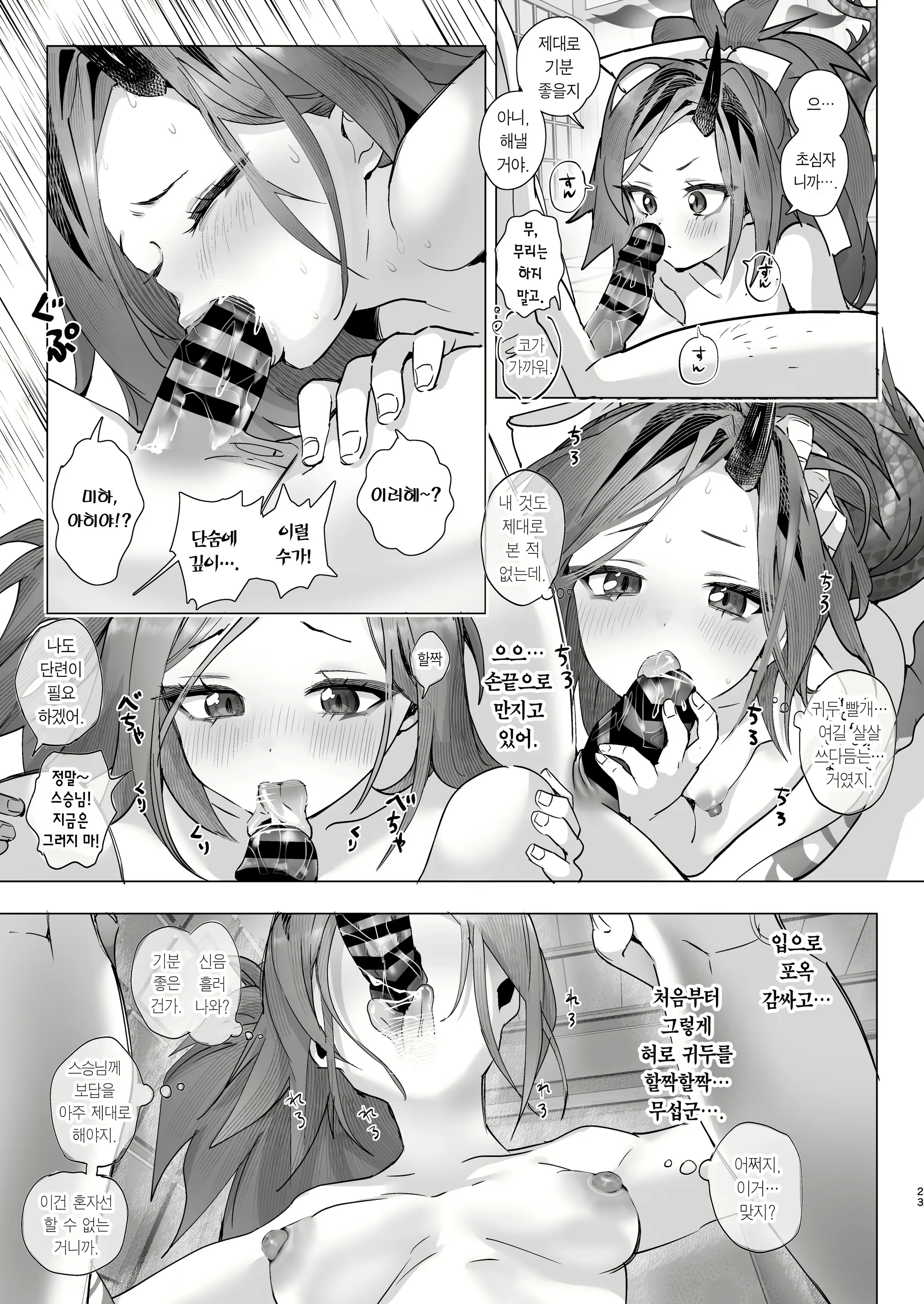 Content 3034077 - 24 페이지
