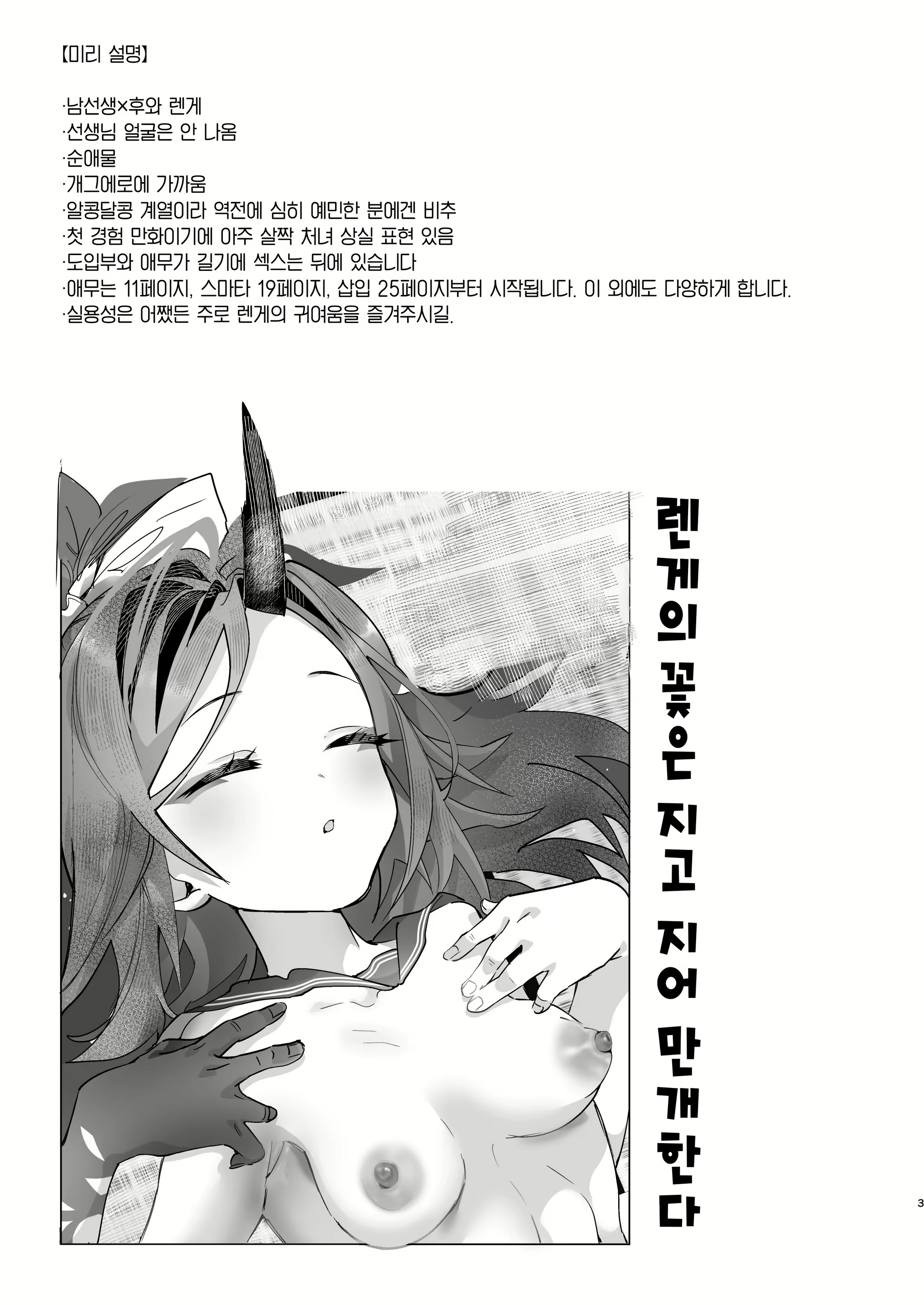 Content 3034077 - 4 페이지