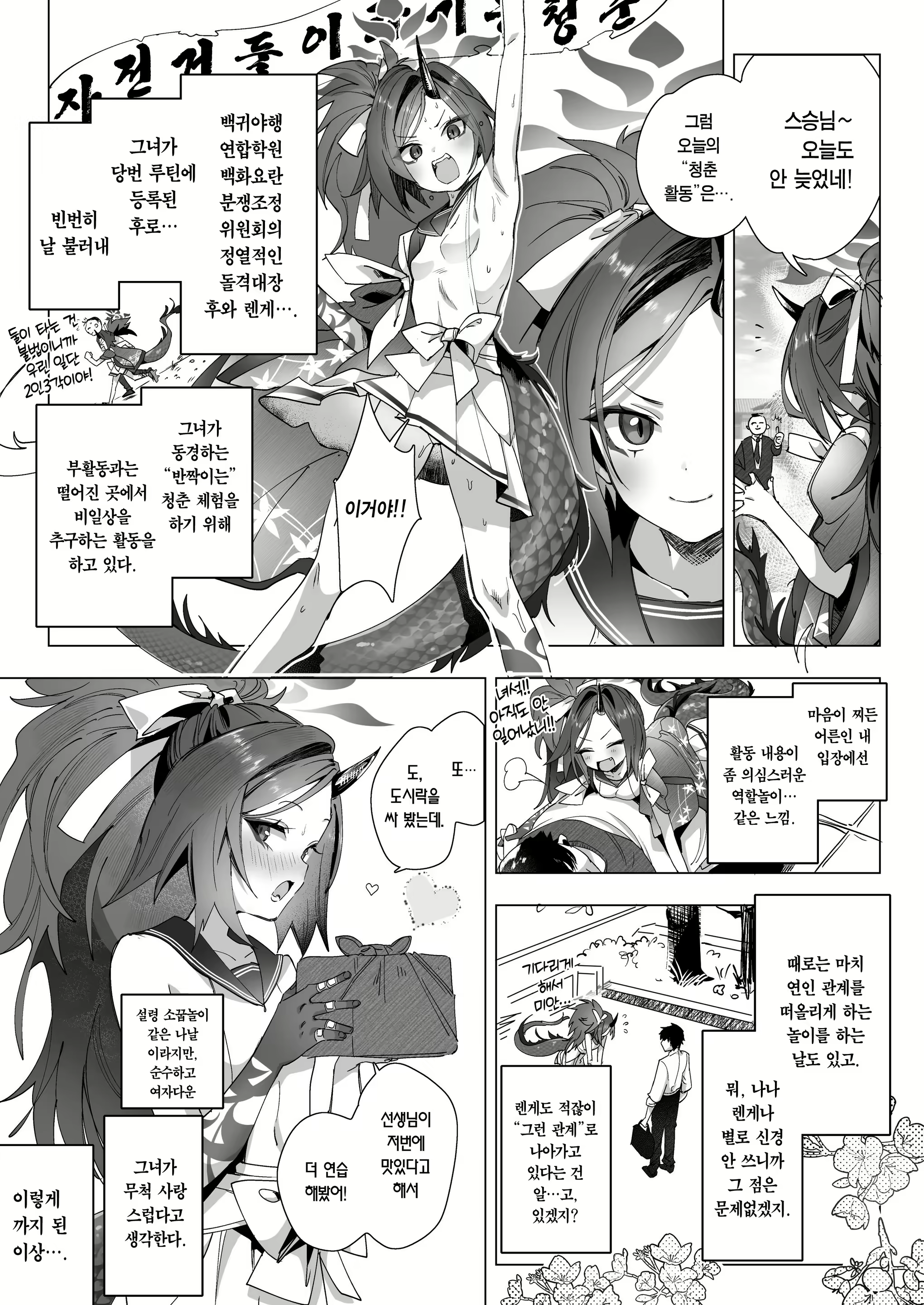 Content 3034077 - 6 페이지