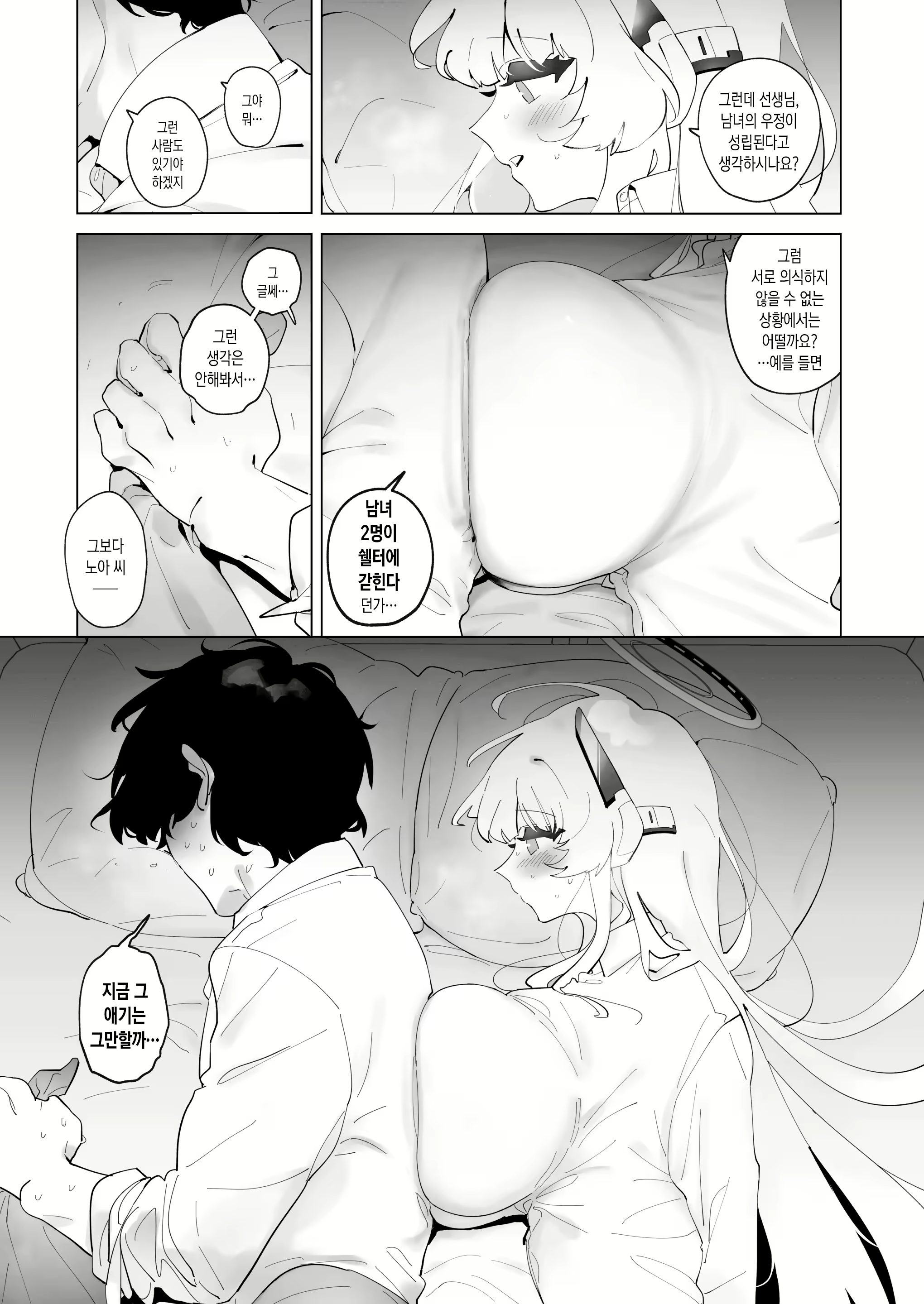 Content 3034412 - 2 페이지