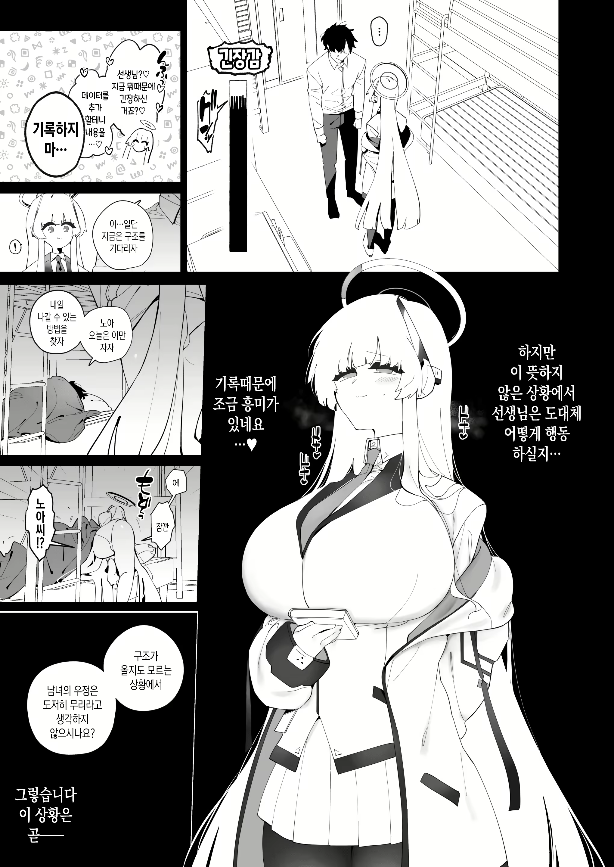 Content 3034412 - 4 페이지