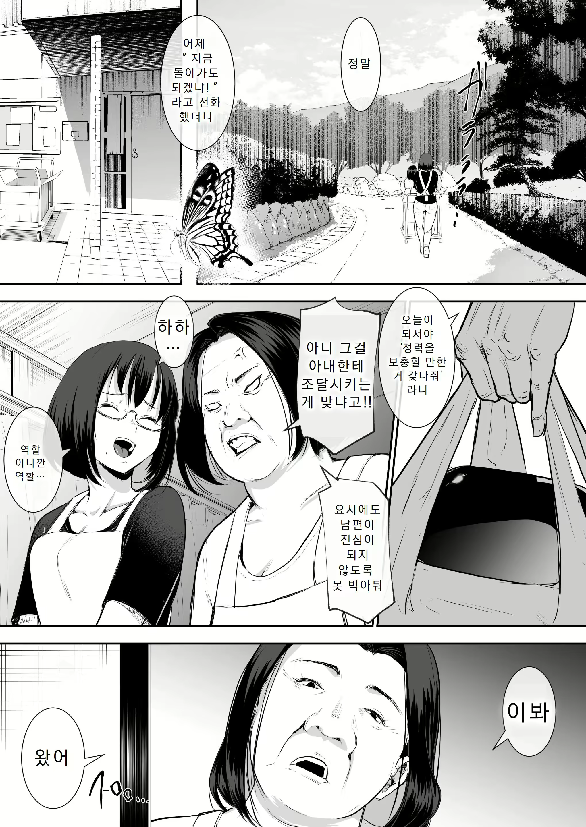 Content 3035215 - 114 페이지