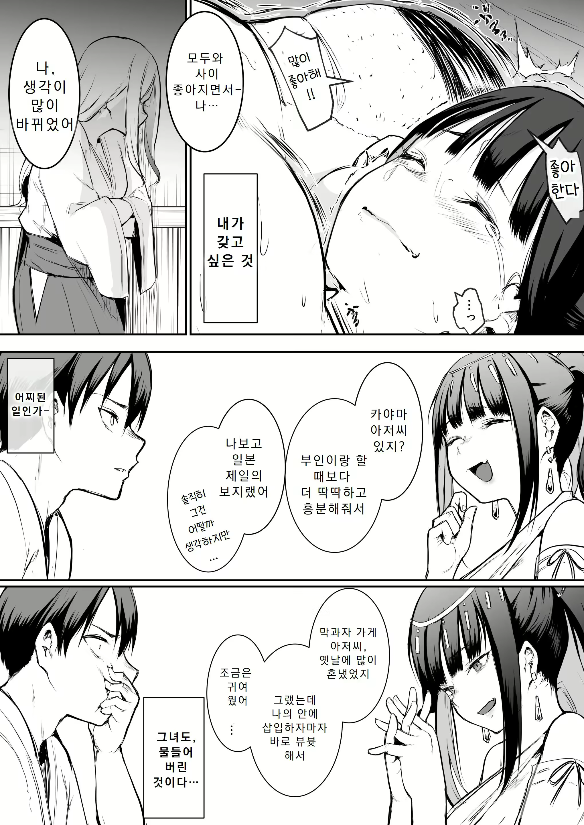 Content 3035215 - 122 페이지