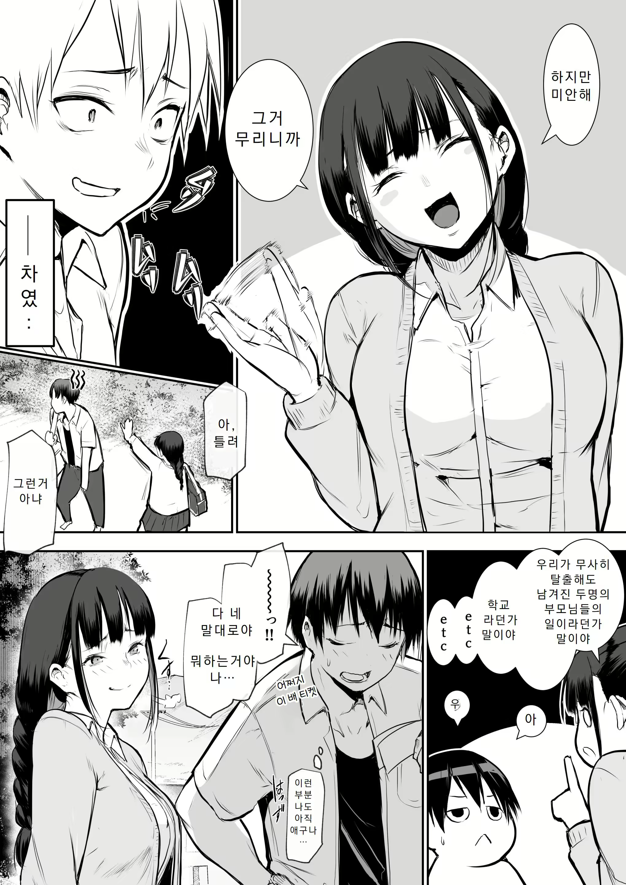Content 3035215 - 17 페이지