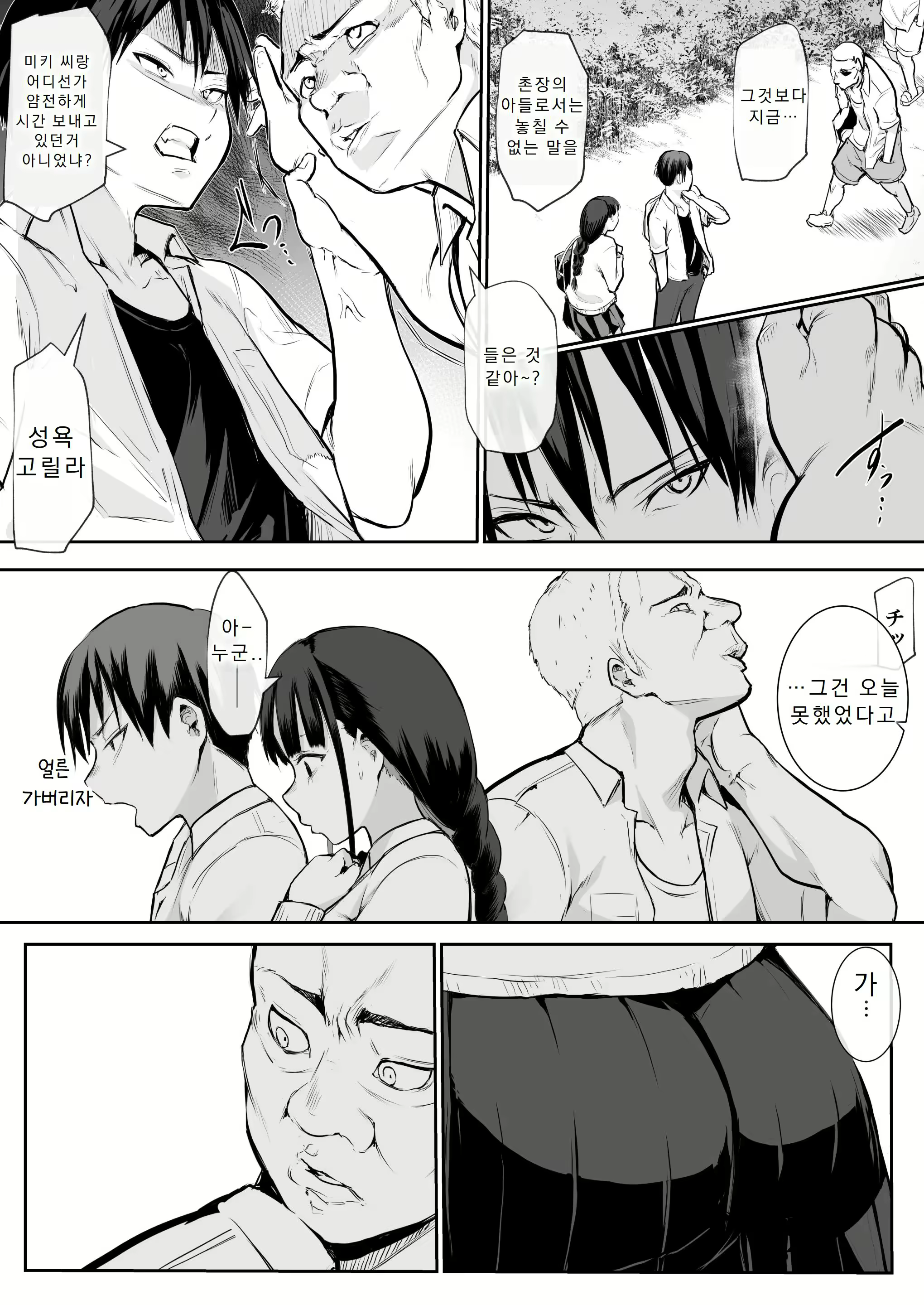 Content 3035215 - 20 페이지