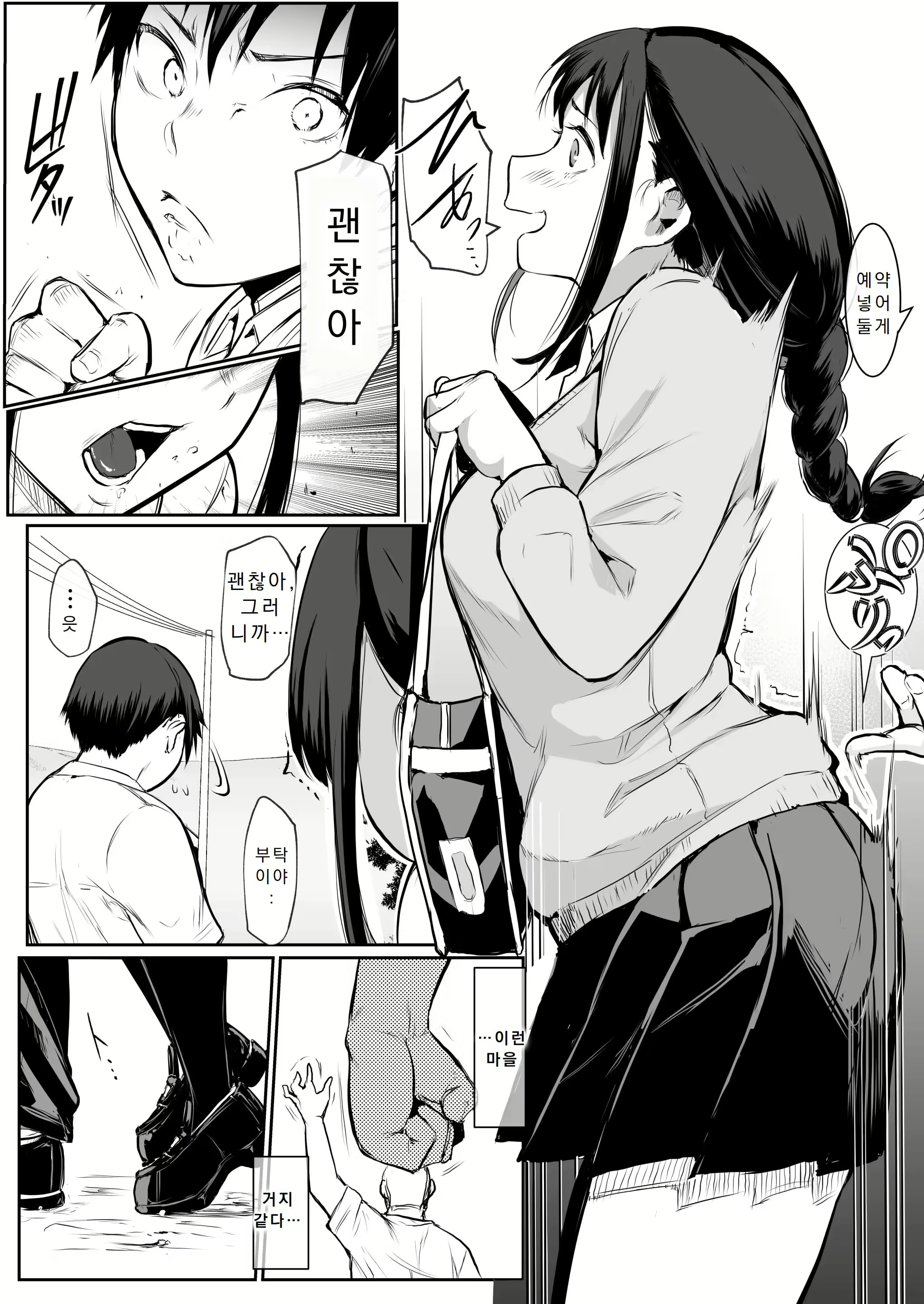 Content 3035215 - 21 페이지