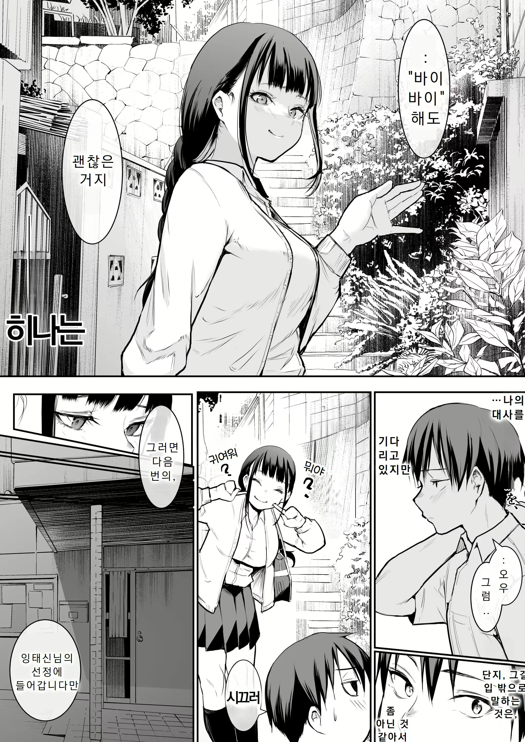 Content 3035215 - 23 페이지