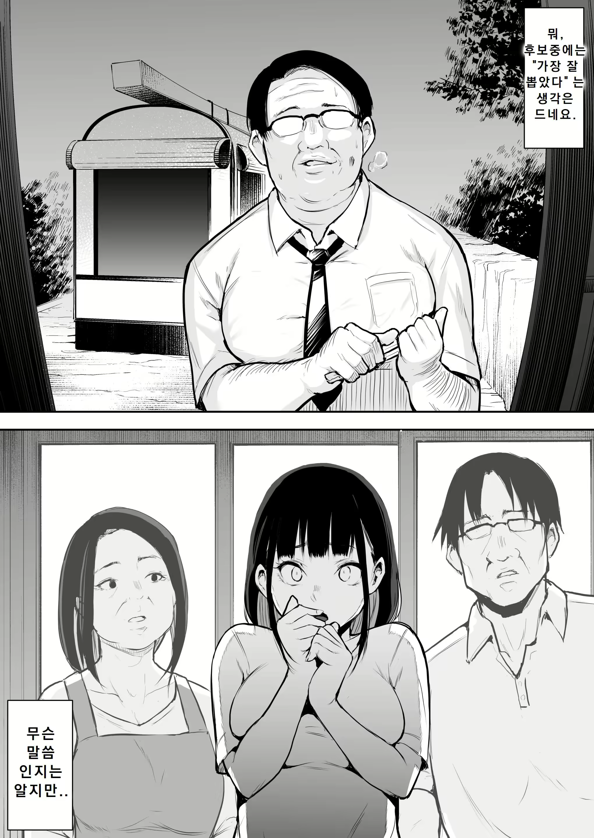 Content 3035215 - 25 페이지