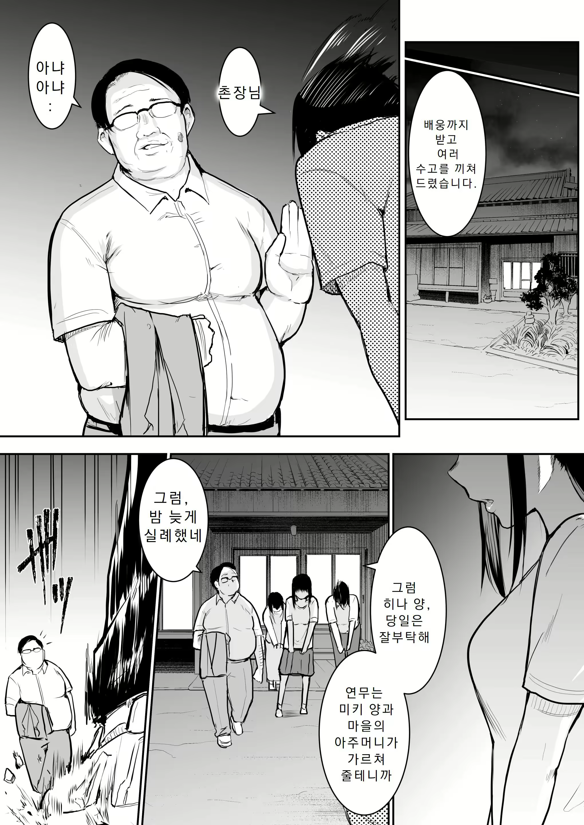 Content 3035215 - 30 페이지