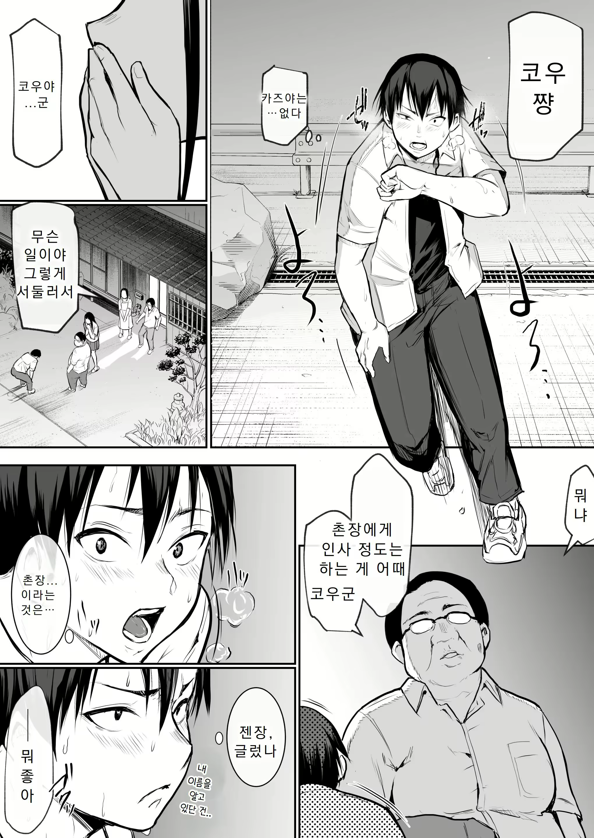 Content 3035215 - 31 페이지