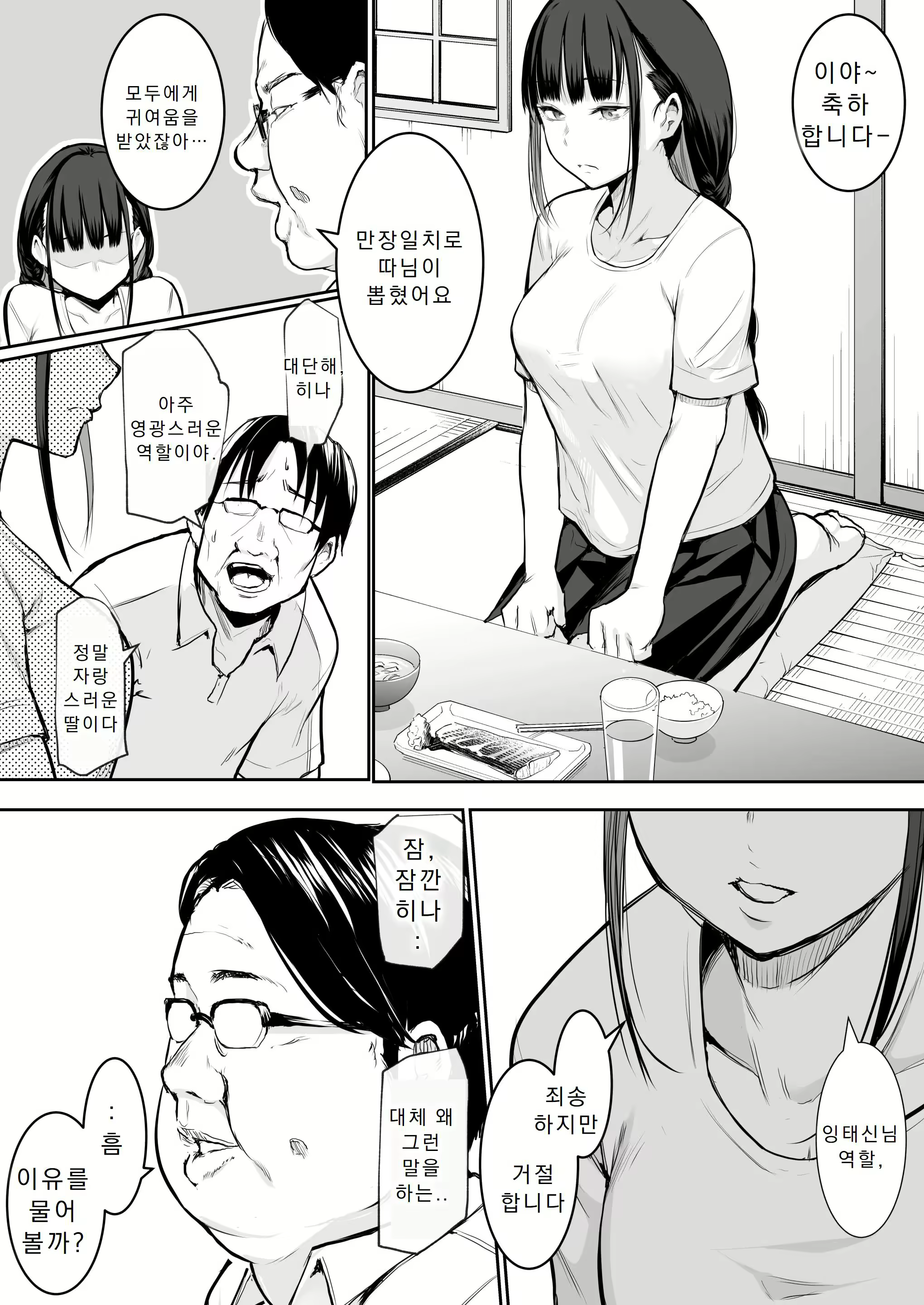 Content 3035215 - 39 페이지