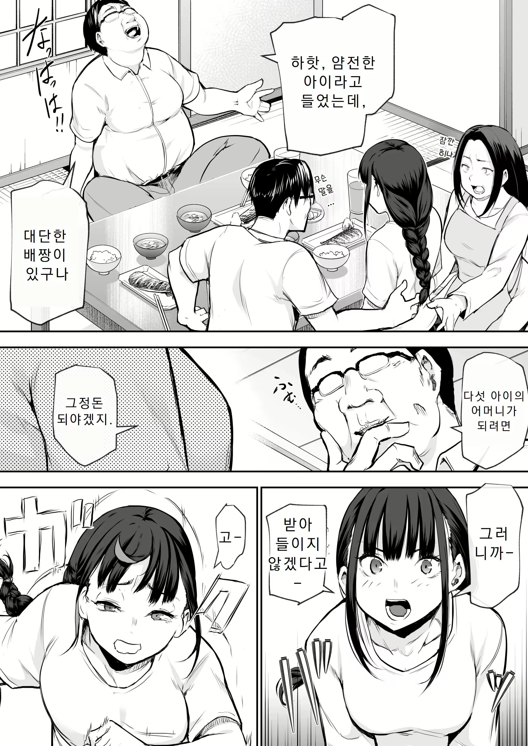 Content 3035215 - 43 페이지