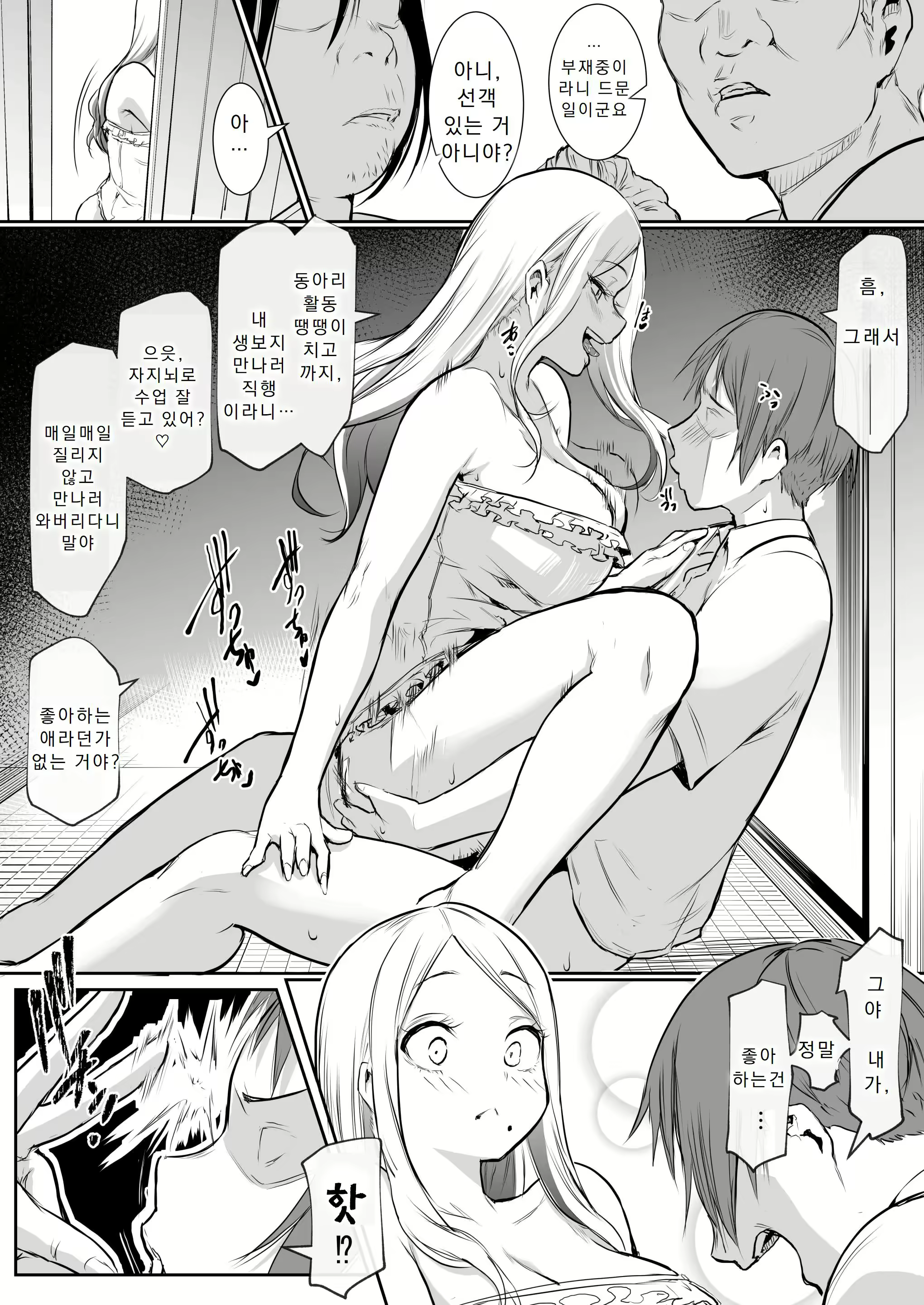 Content 3035215 - 5 페이지