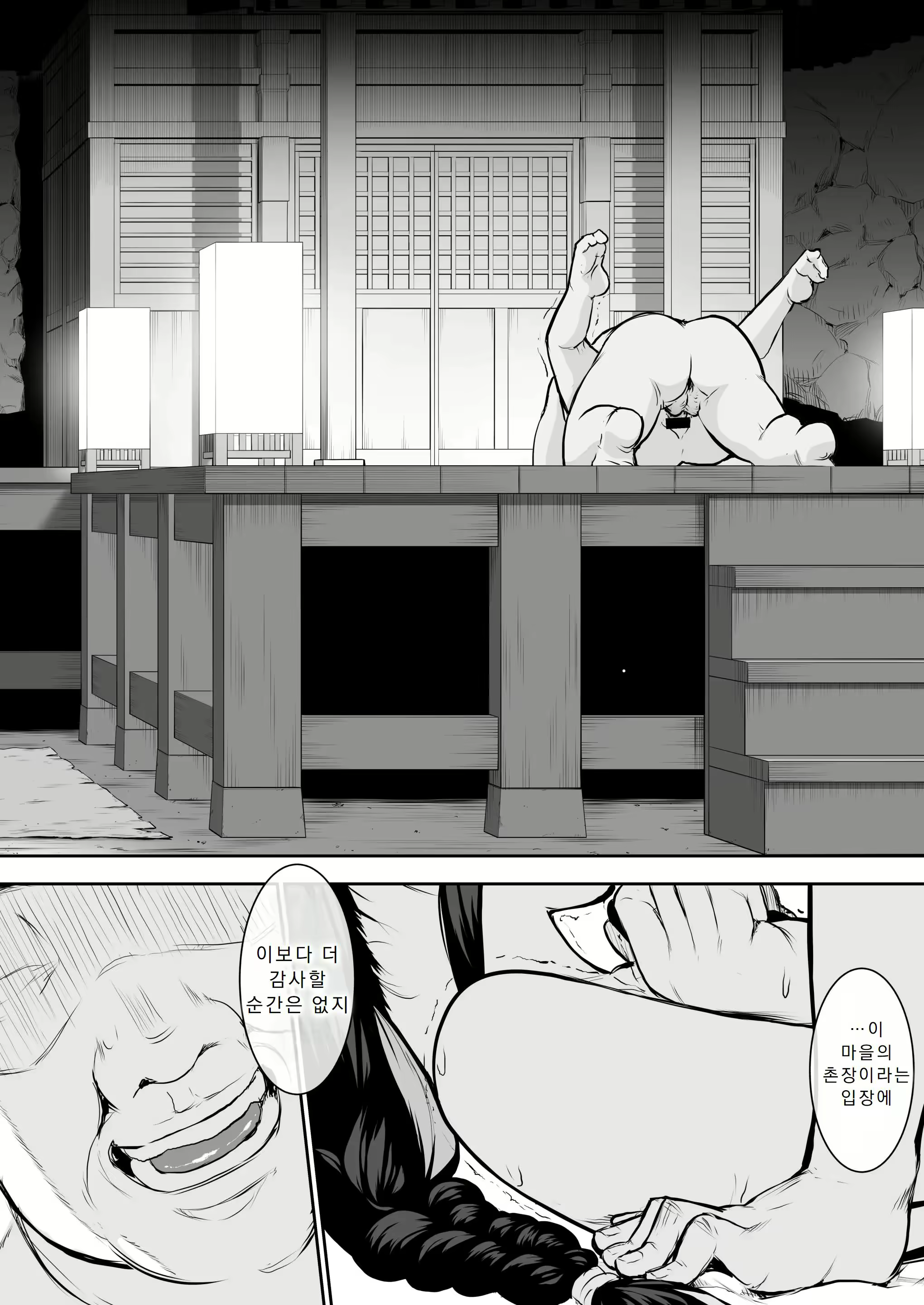 Content 3035215 - 53 페이지