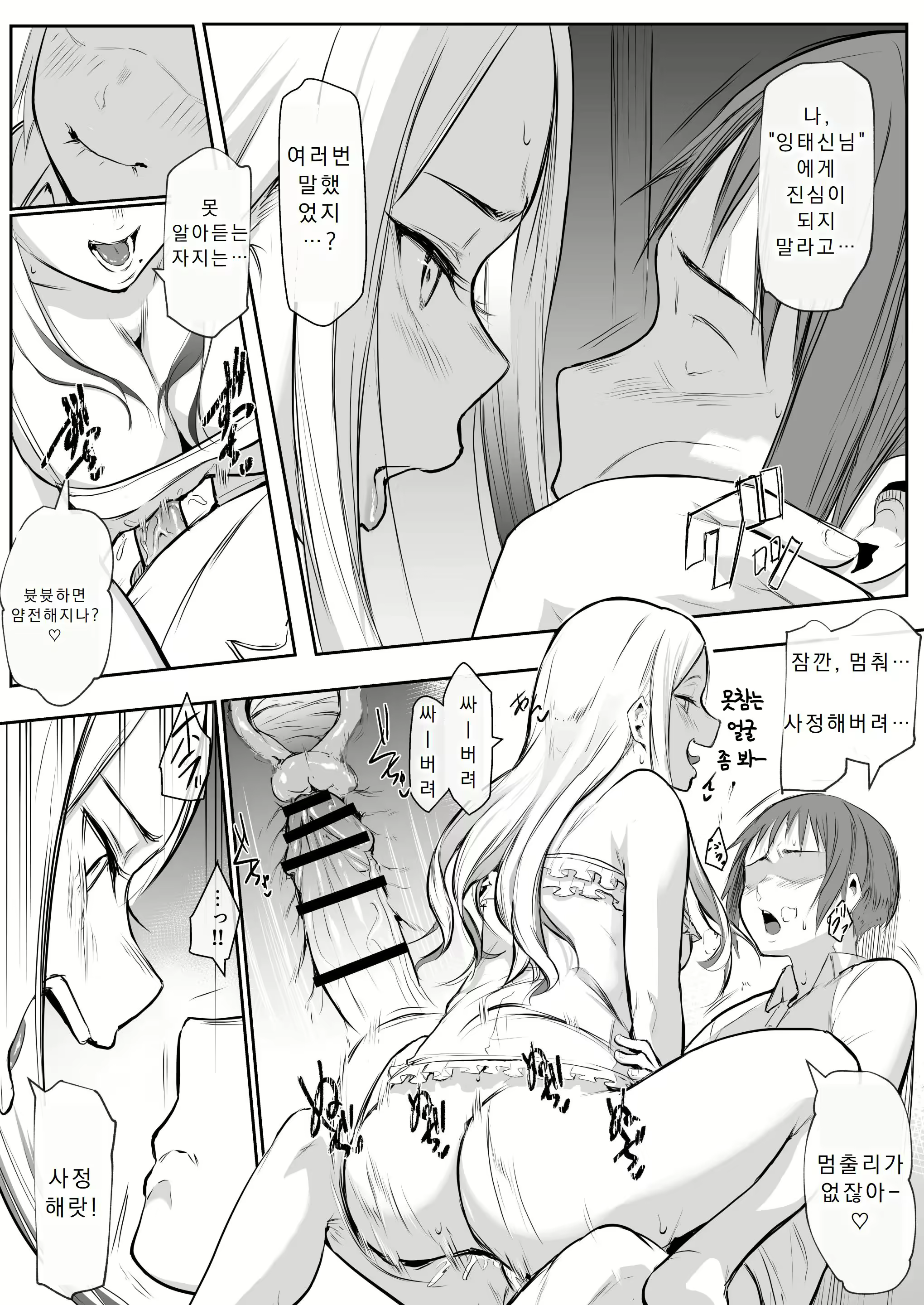 Content 3035215 - 6 페이지