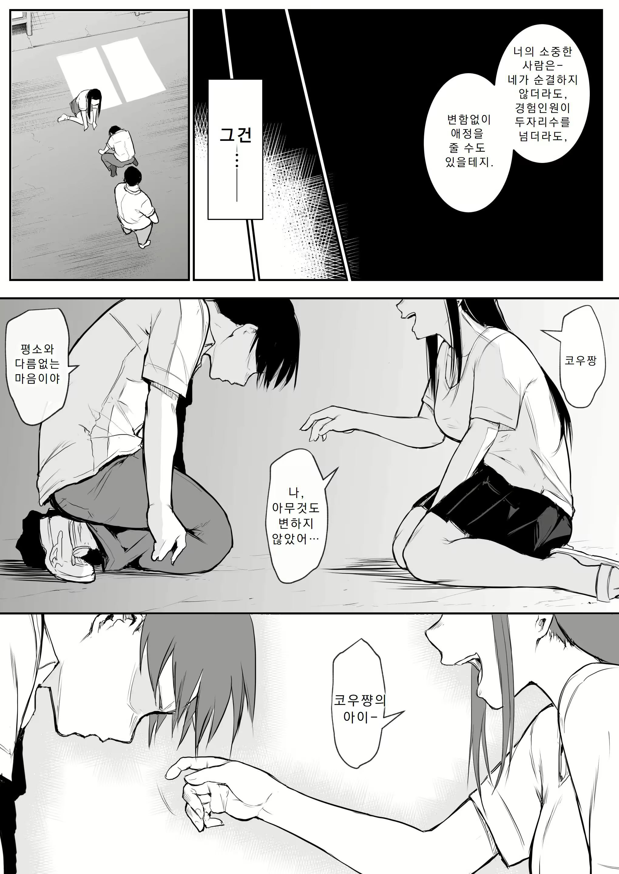 Content 3035215 - 70 페이지