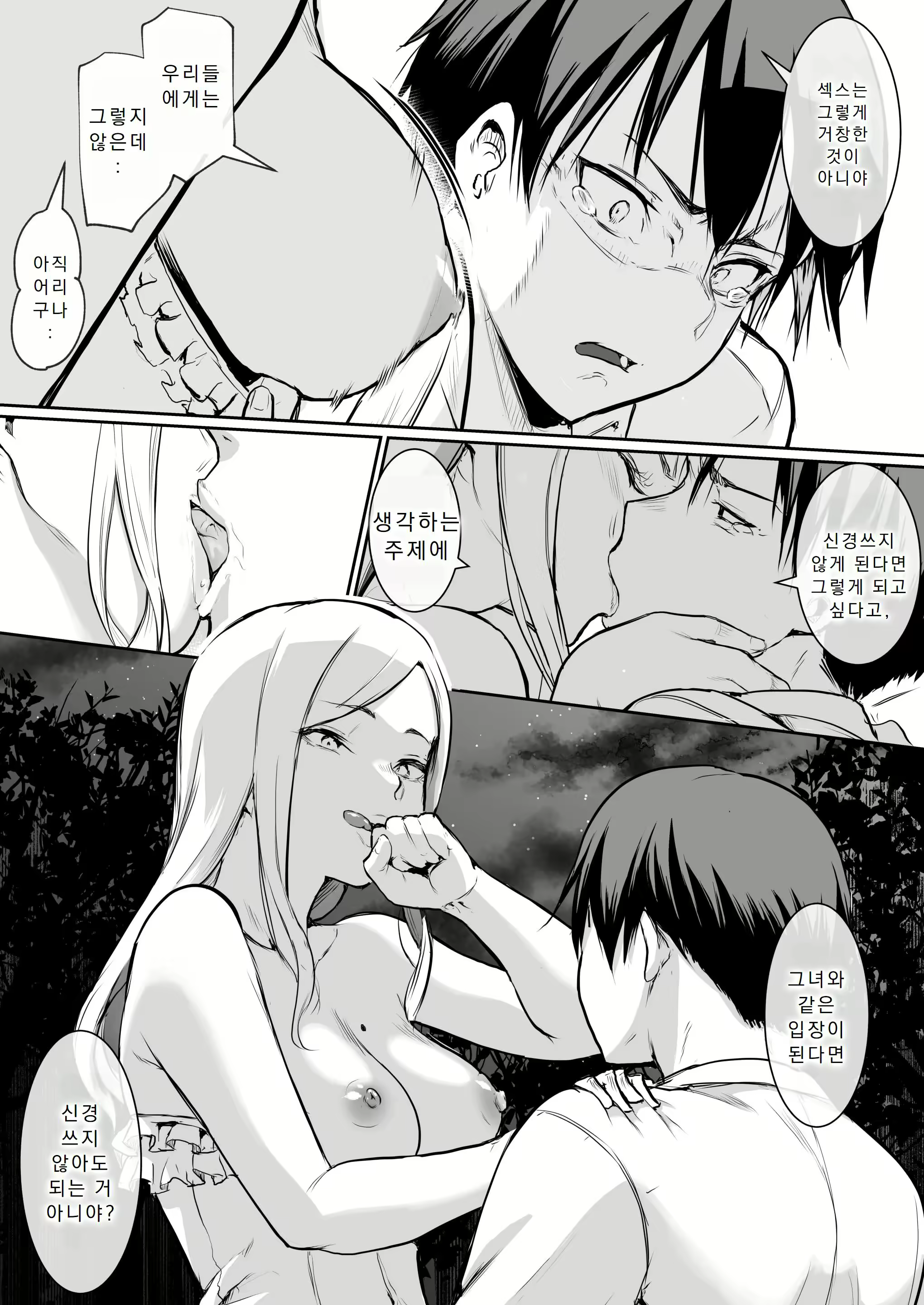 Content 3035215 - 79 페이지