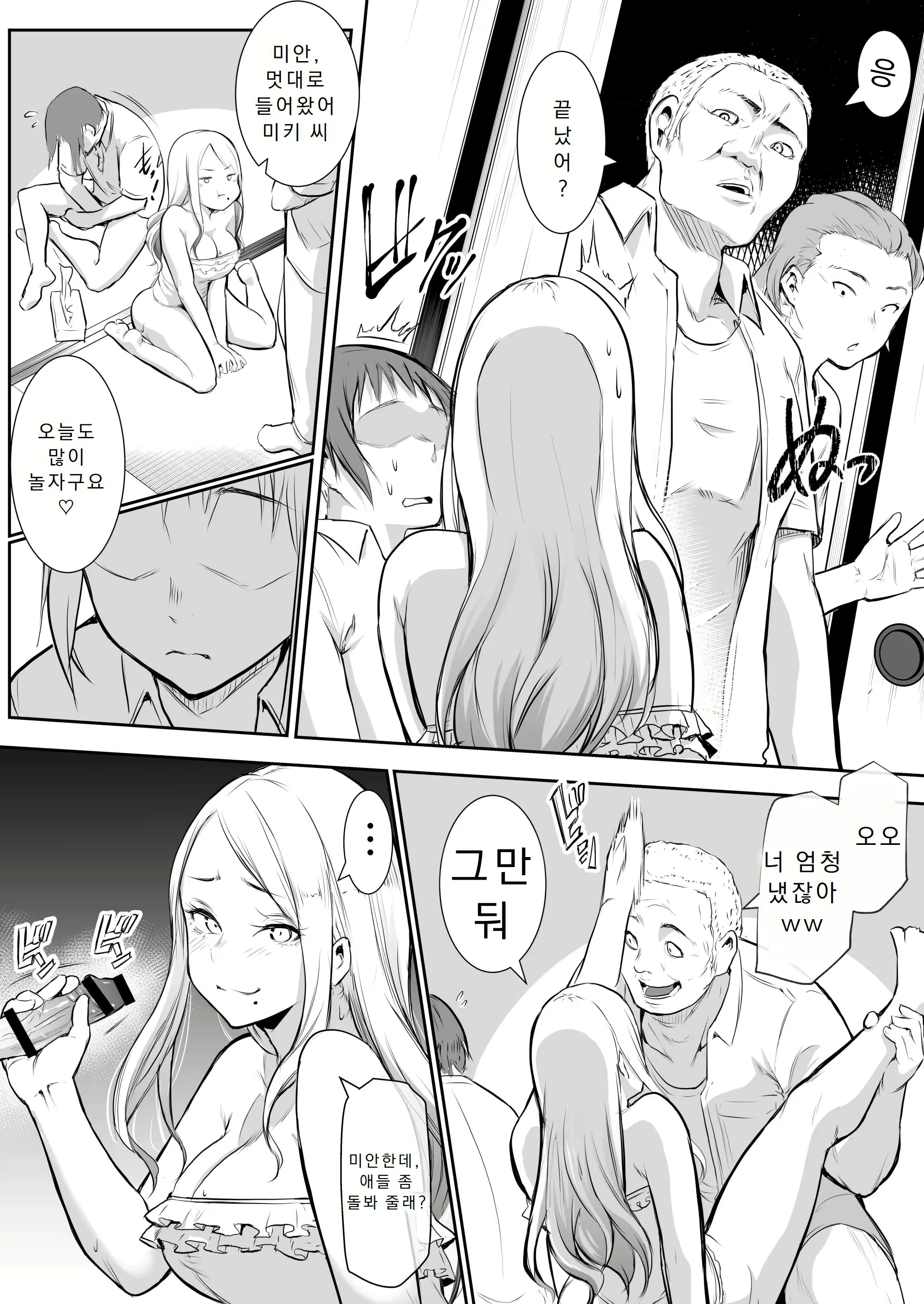Content 3035215 - 8 페이지