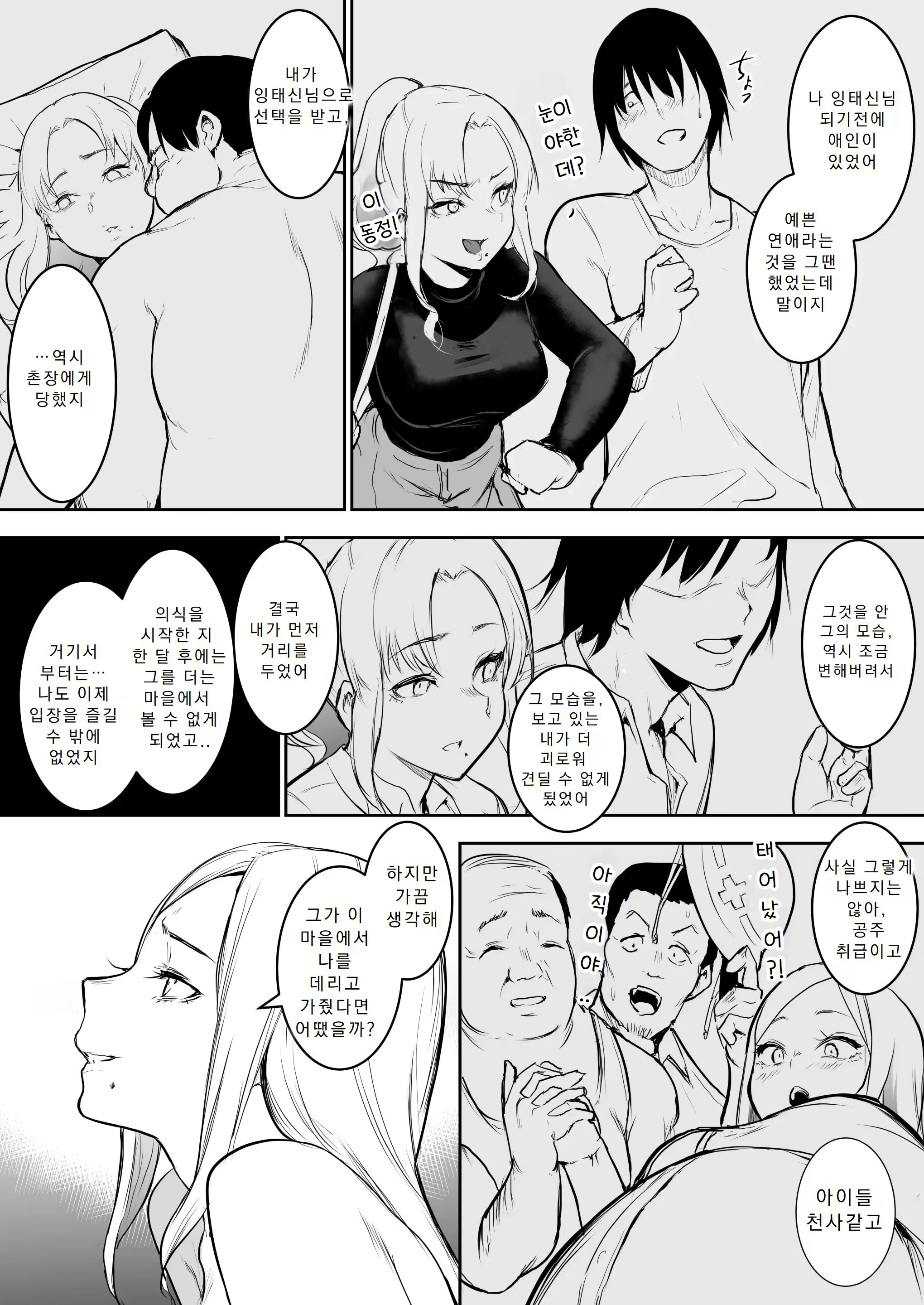 Content 3035215 - 82 페이지